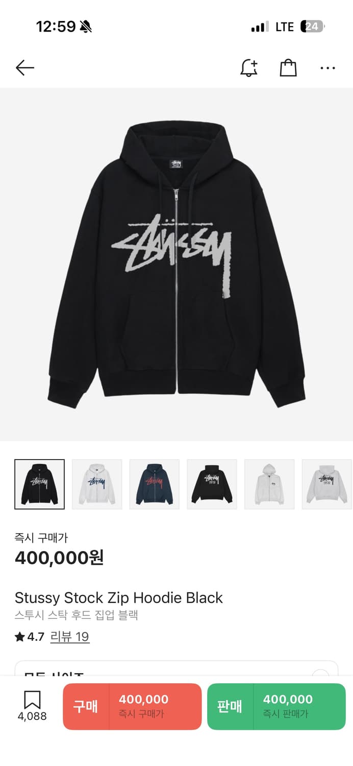 스투시 후드집업 Stussy Stock Zip Hoodie Black 상품이미지1