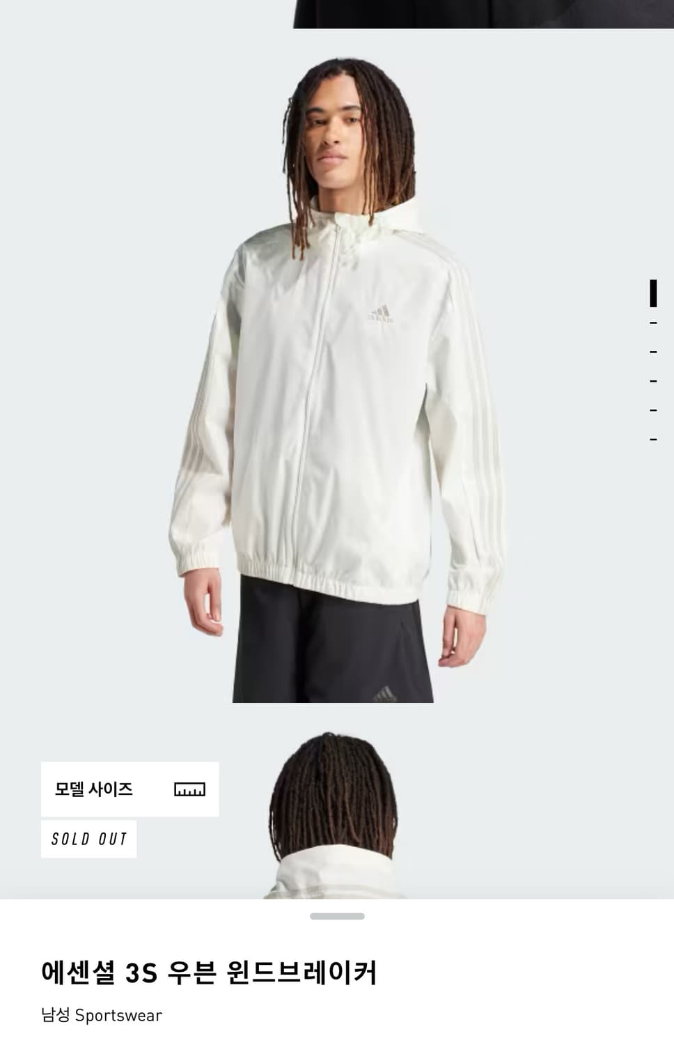 아디다스 바람막이 상품이미지1