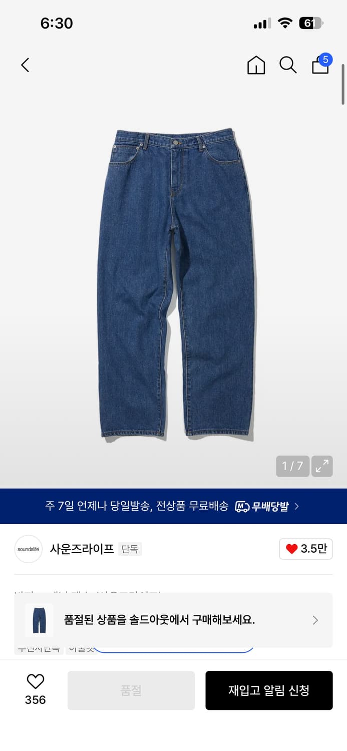 사운즈라이프 데님팬츠 상품이미지4