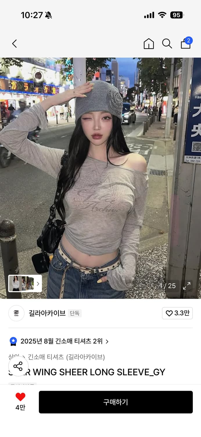 길라아카이브 STAR WING SHEER LONG SLEEVE_GY 상품이미지1