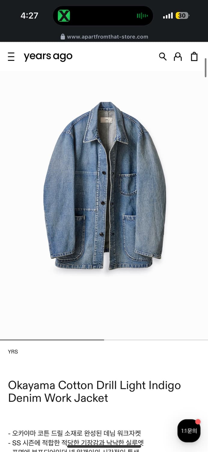 이얼즈어고 오카야마 데님 워크자켓 상품이미지1