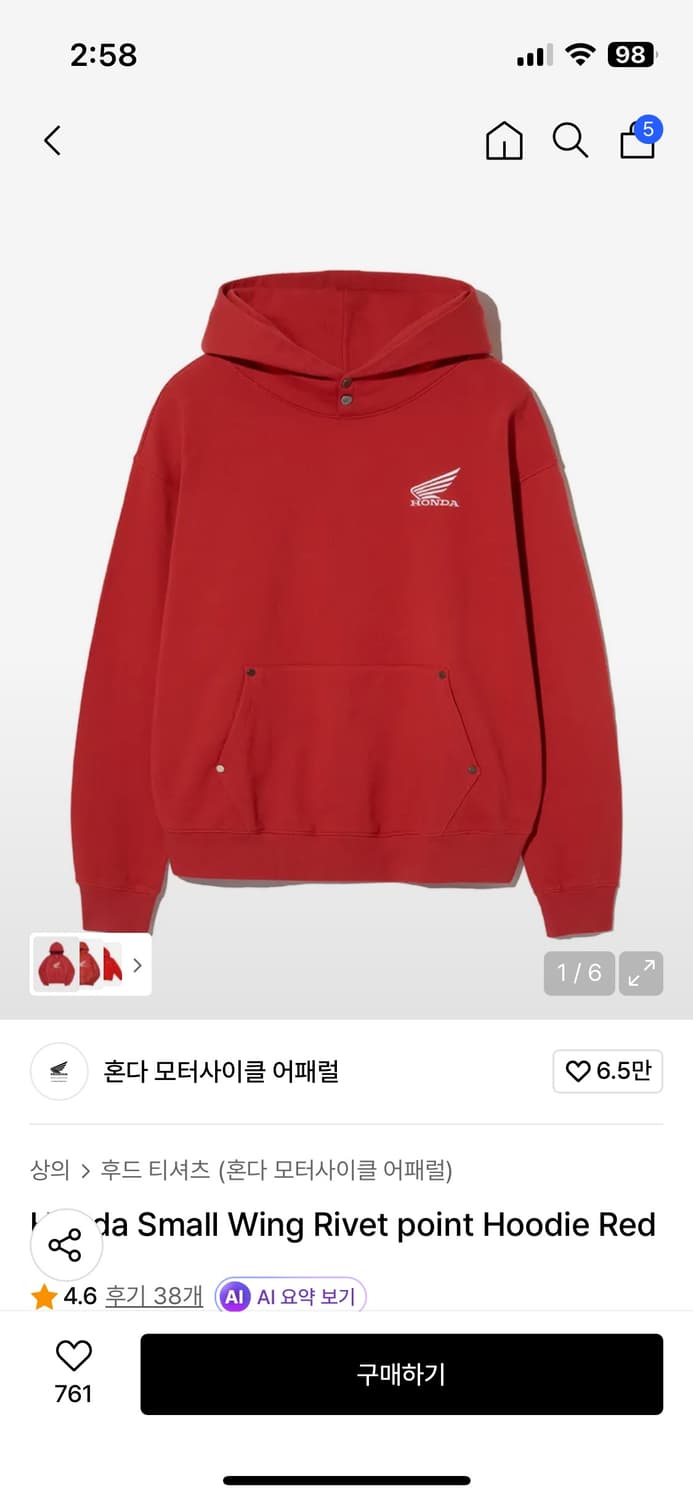 혼다 후드티 상품이미지1