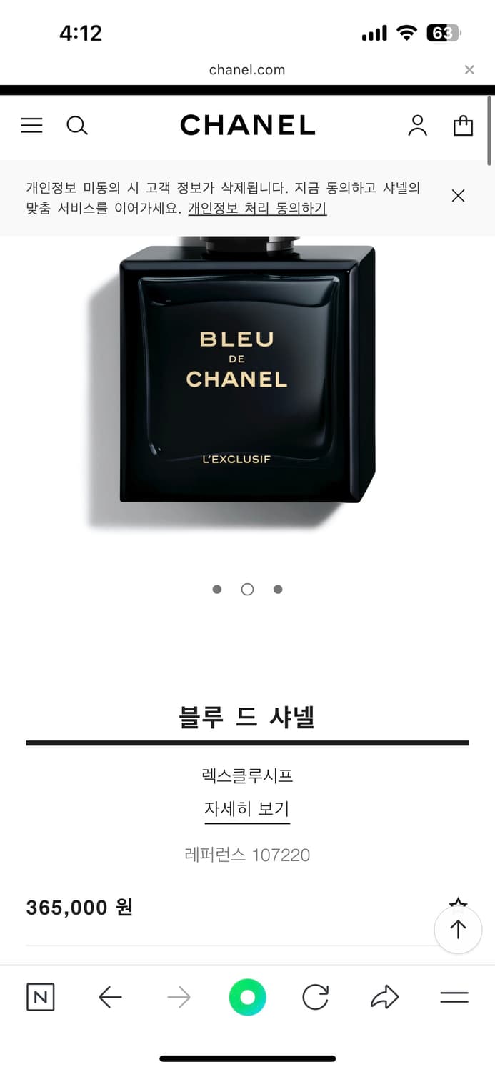 블루드 샤넬 상품이미지7