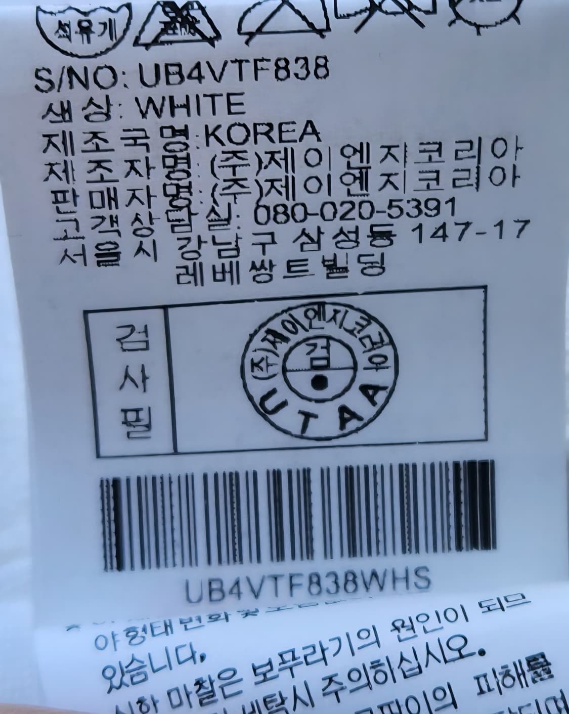 유타 골프 스퀘어 로고퍼 하이넥 베스트자켓 S (90) 상품이미지9