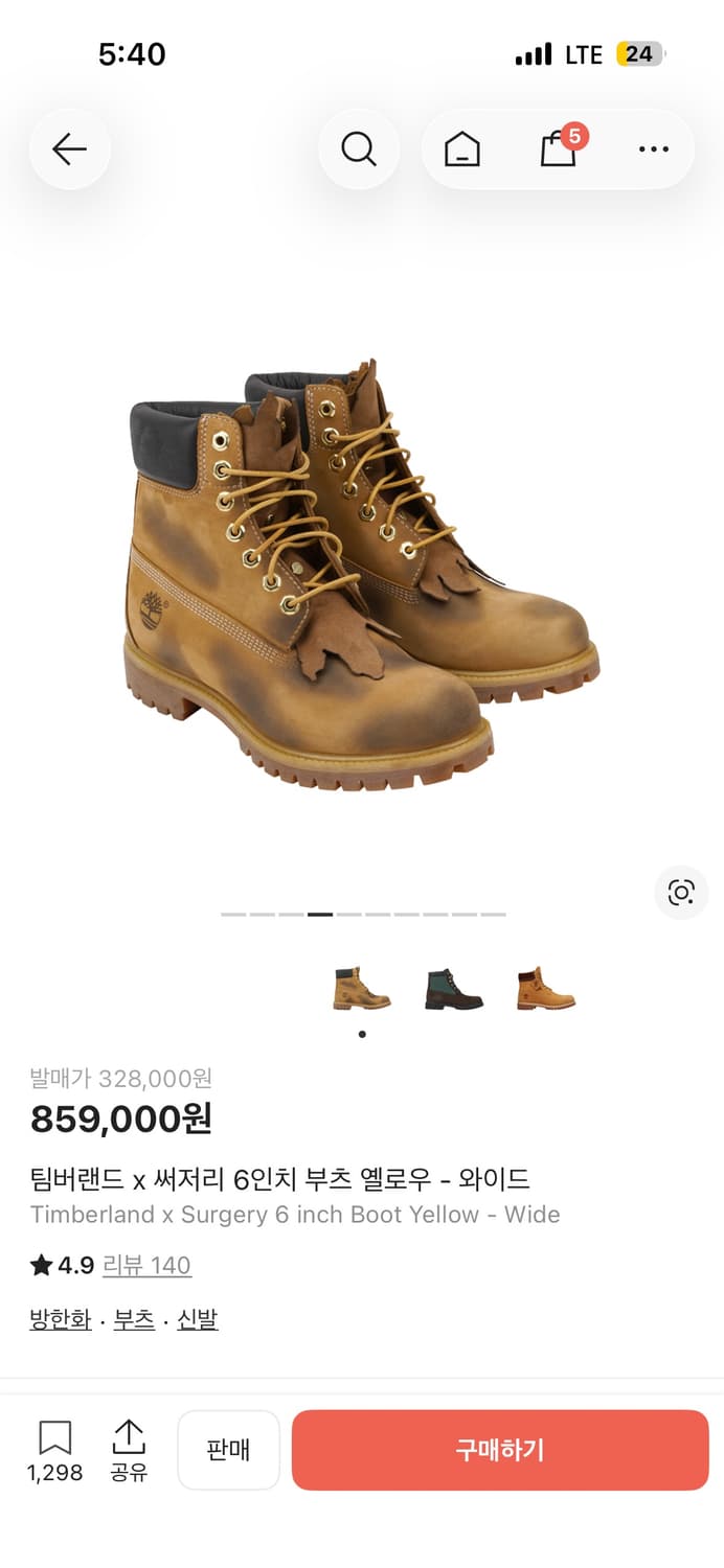 팀버랜드 x 써저리 6인치 부츠 옐로우 - 와이드 상품이미지1