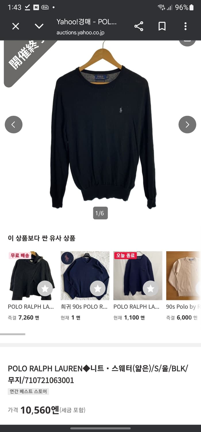 폴로 랄프로렌 워셔블 메리노울 니트 상품이미지10