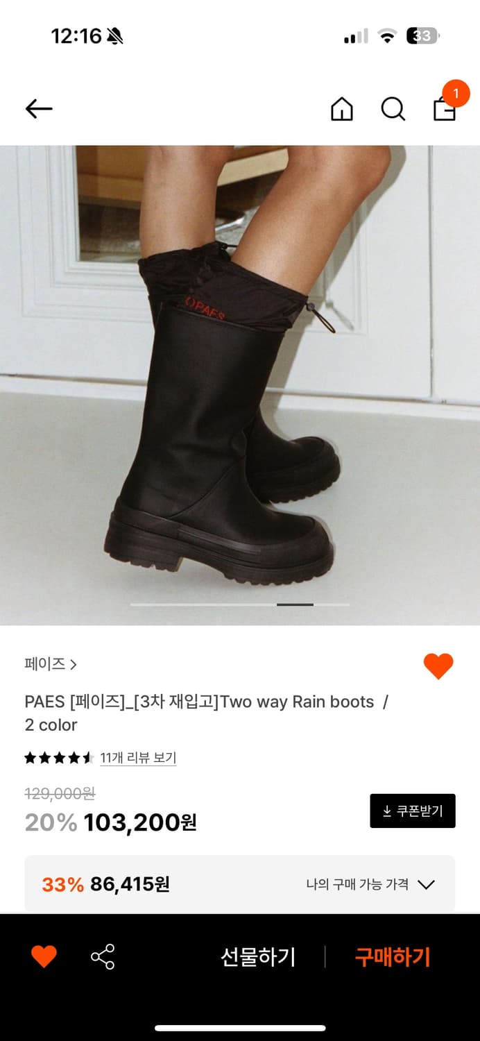 페이즈 PAES two way 레인부츠 상품이미지1
