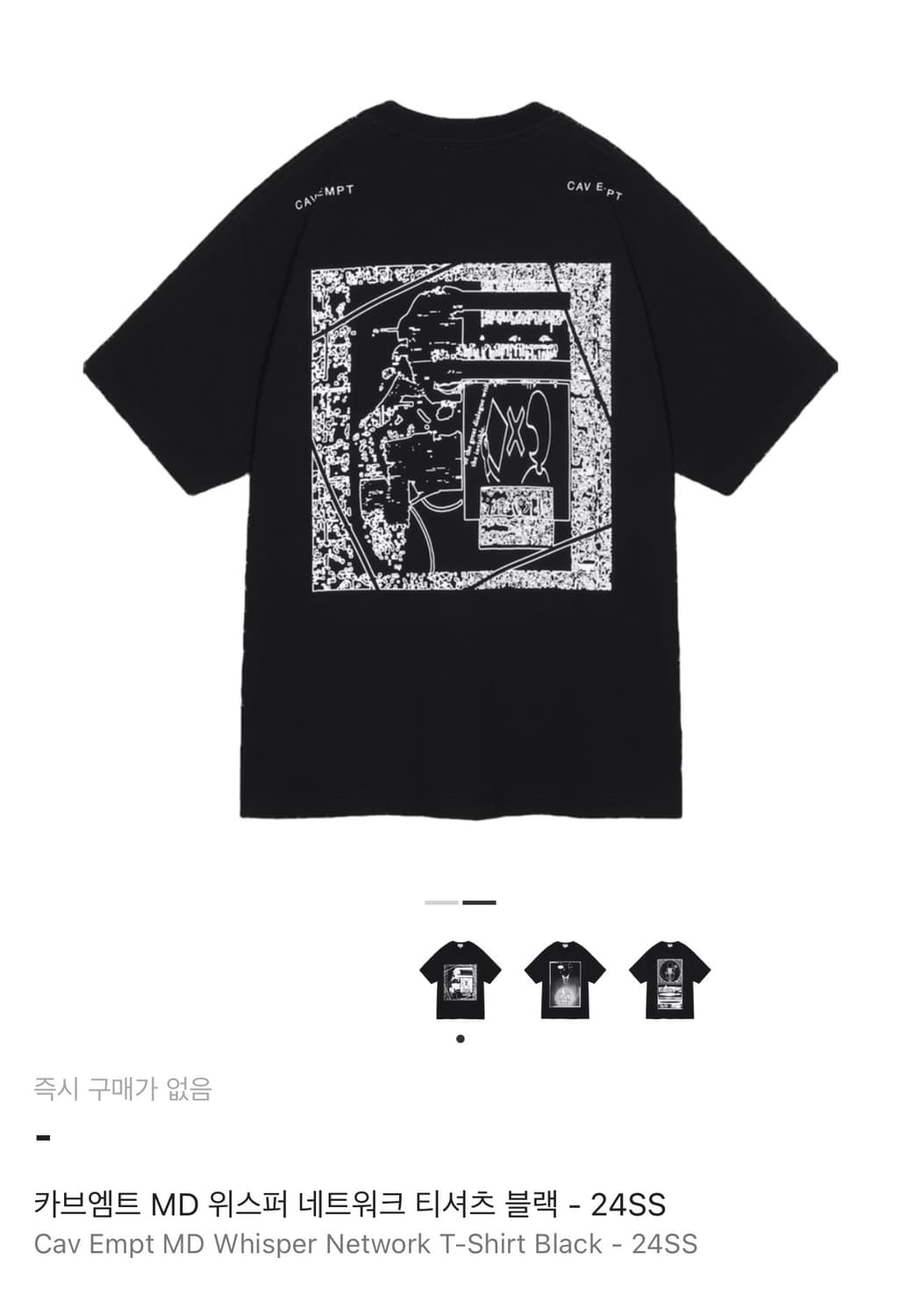 카브엠트 네트워크 반팔 xl 상품이미지1