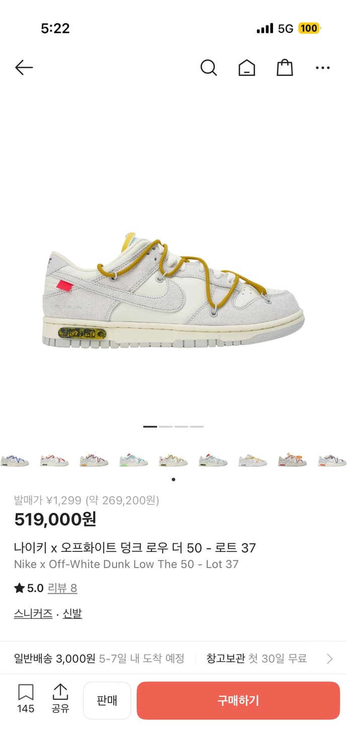 오프화이트 덩크로우 더 50 상품이미지1