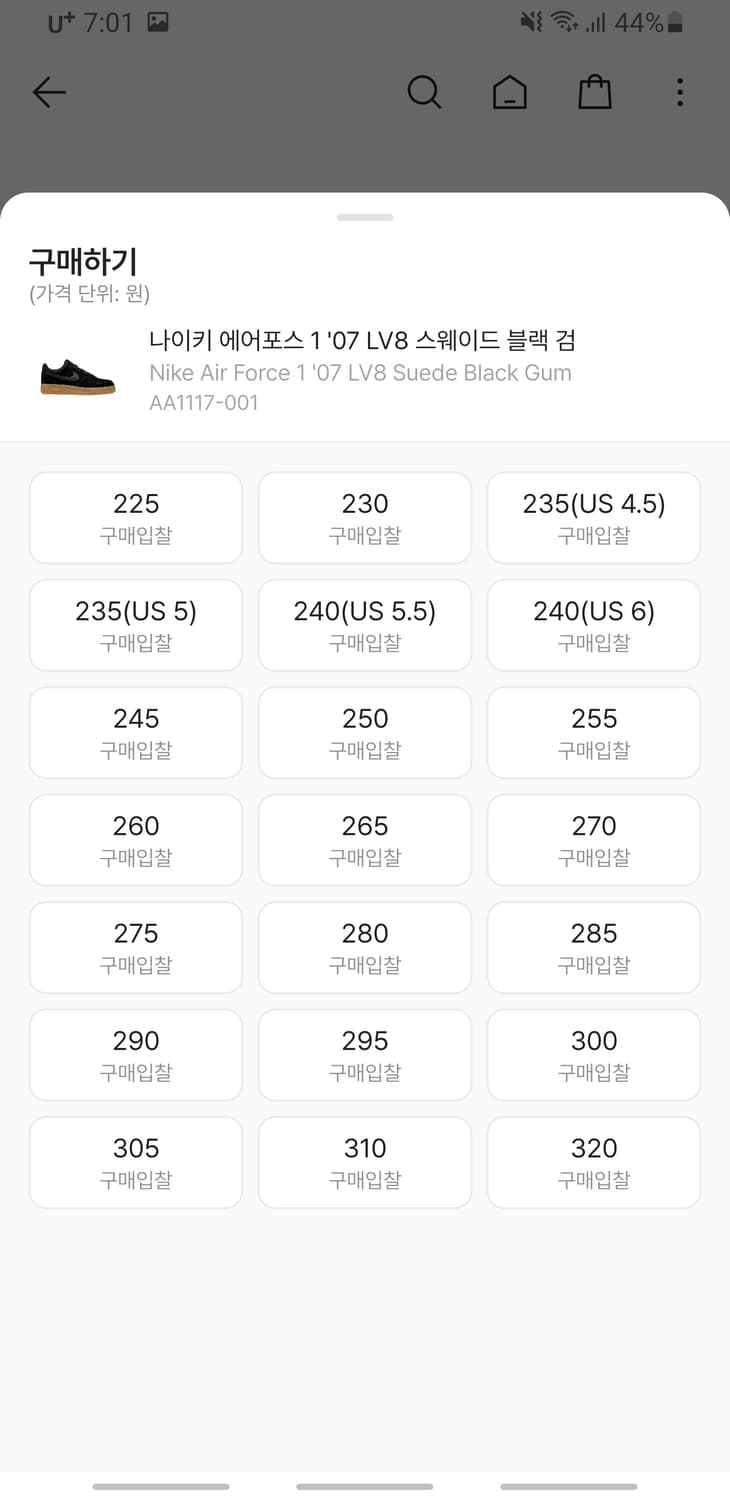 나이키 에어포스1 LV8 스웨이드 블랙 검 스니커즈 (240) 상품이미지3