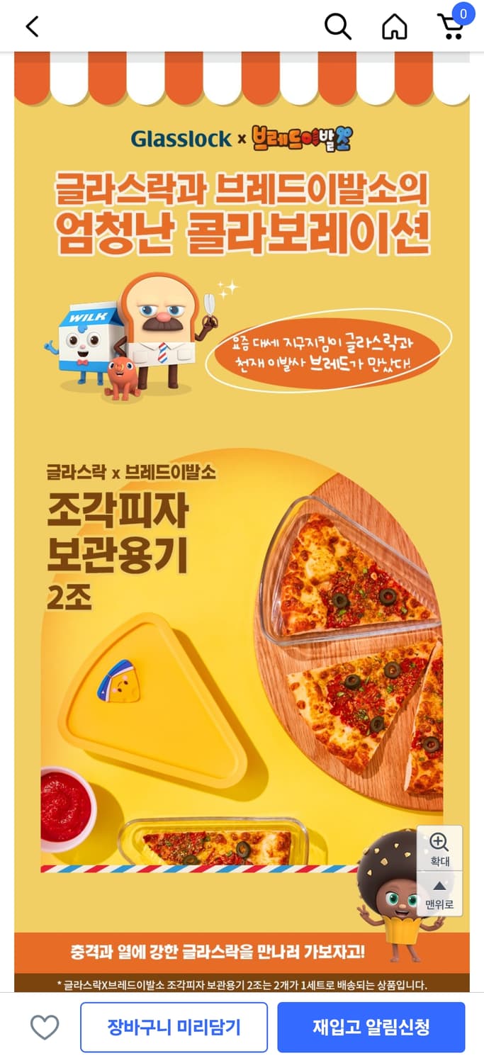 글라스락 피자 보관 용기 4p  상품이미지3