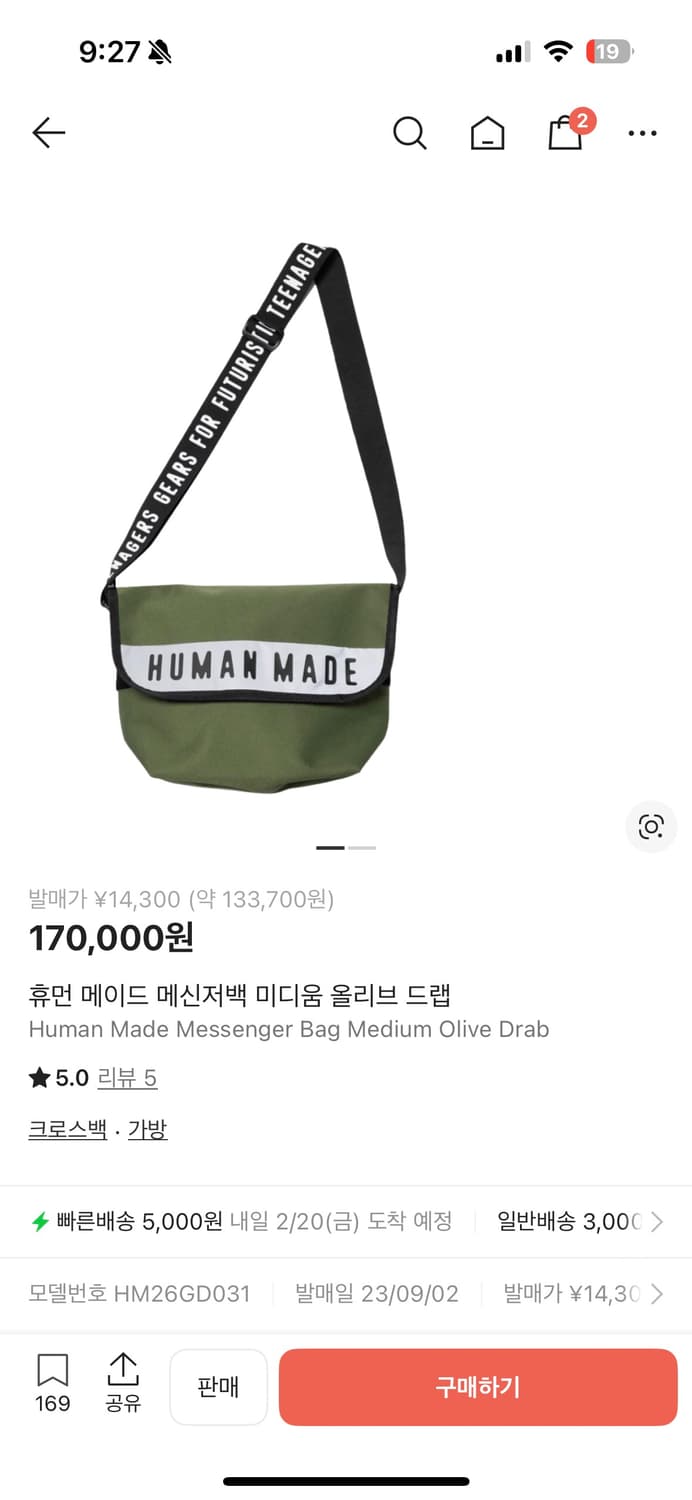 휴먼메이드 가방 상품이미지1