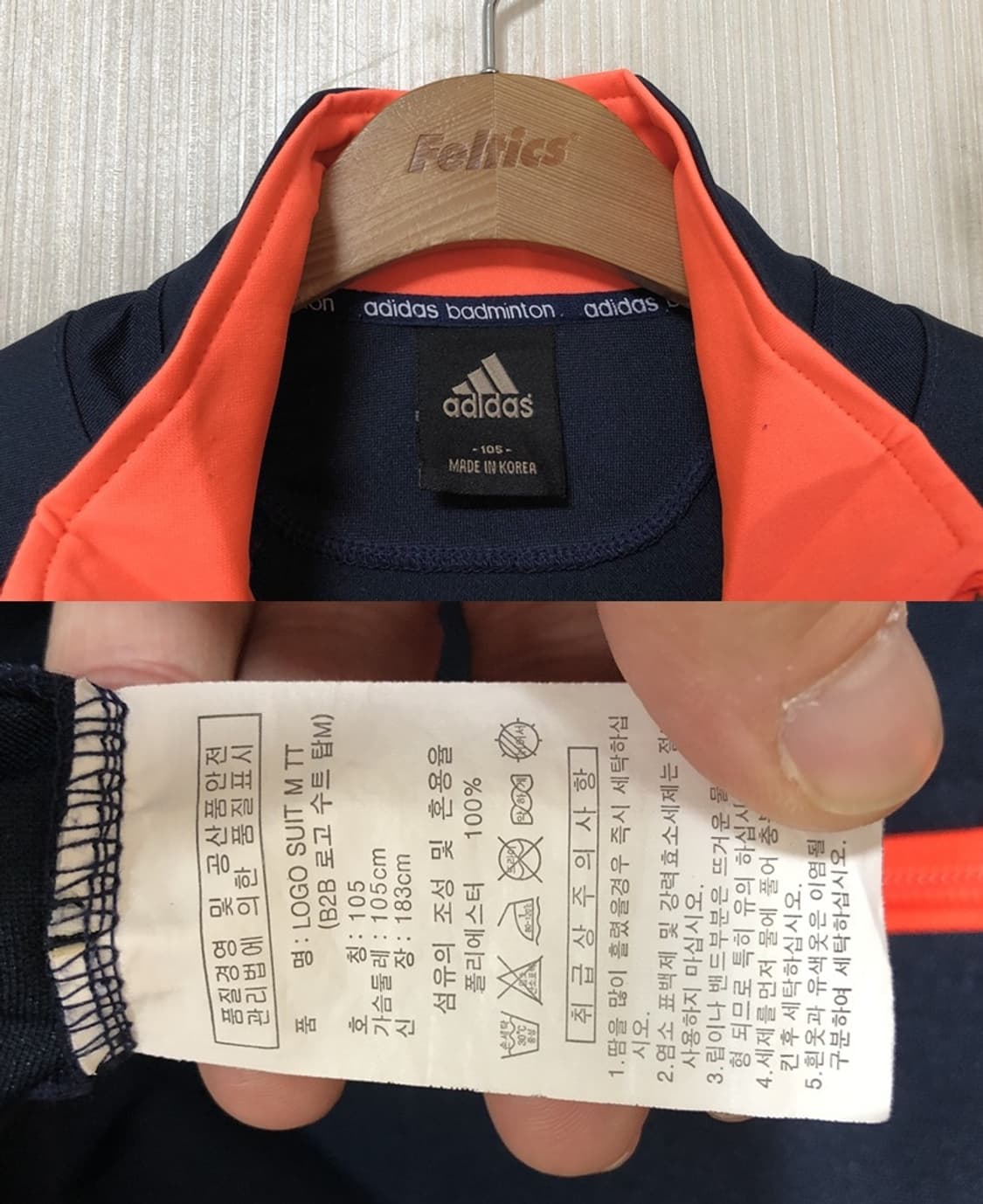 아디다스국대 국대KOREA 국대지급용 트레이닝자켓/팬츠세트 105 상품이미지5