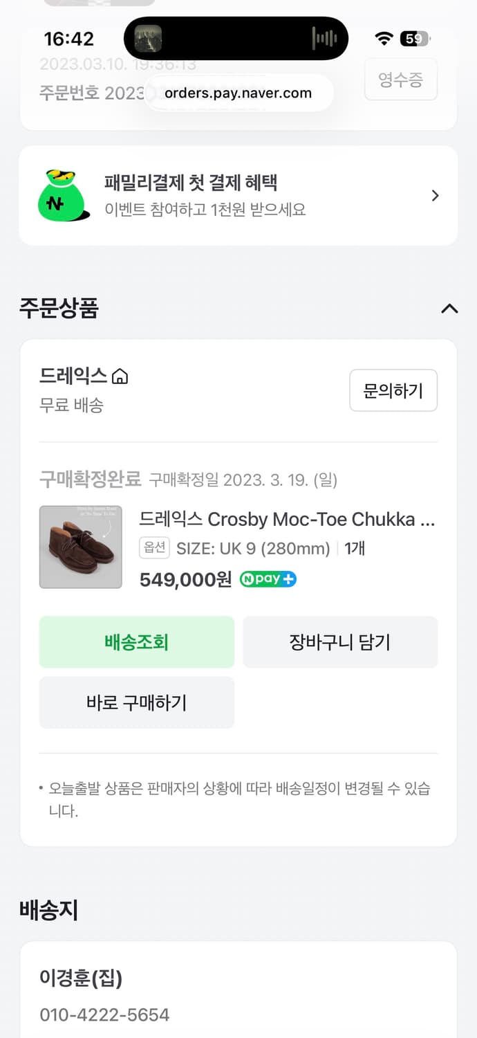 드레익스 크리스비 목토 UK9 상품이미지9