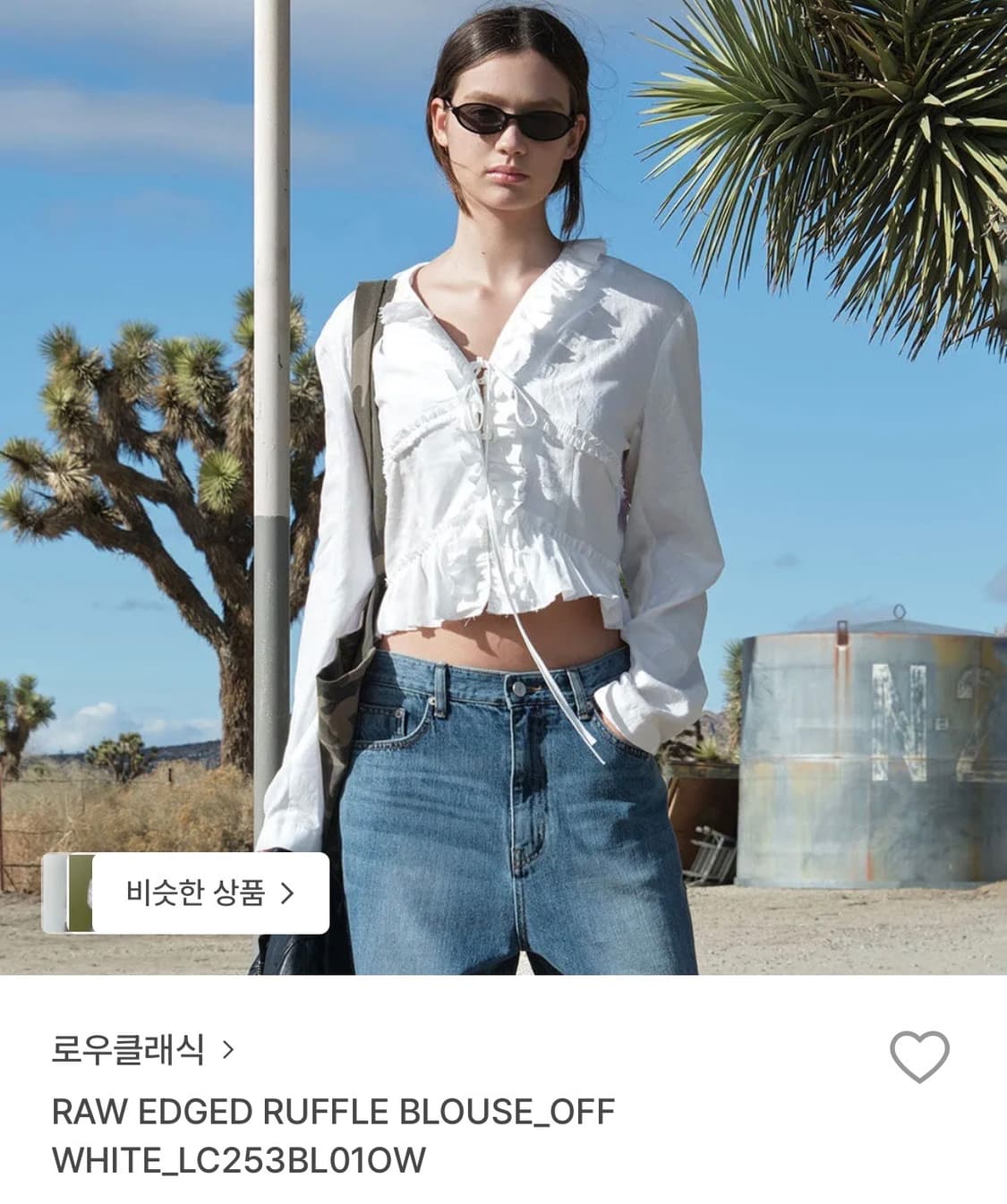 로우클래식 러플 블라우스 M (거의새상품) 상품이미지1