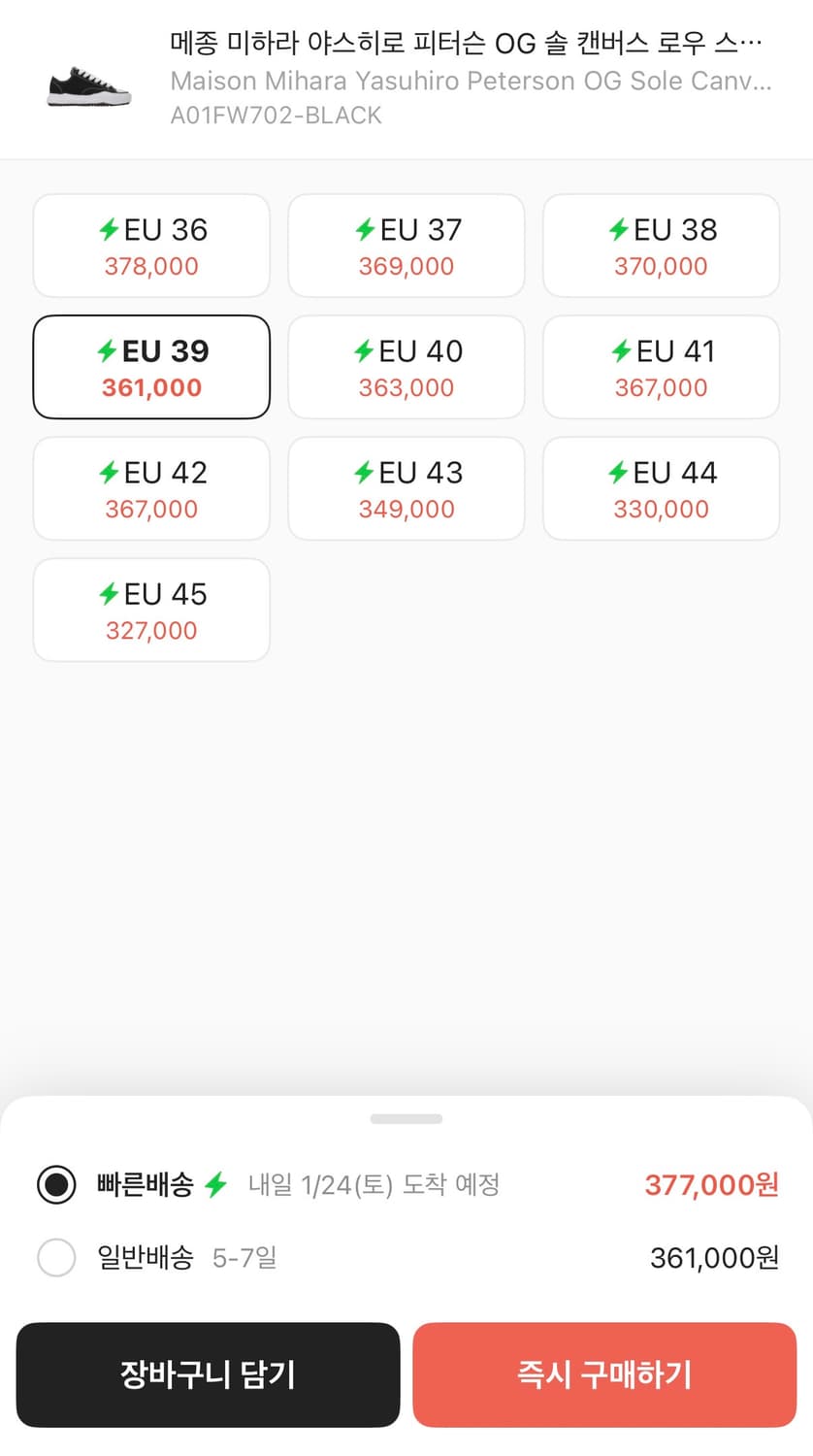 미하라 야스히로 피터슨 OG 솔 캔버스 로우 EU39 상품이미지6