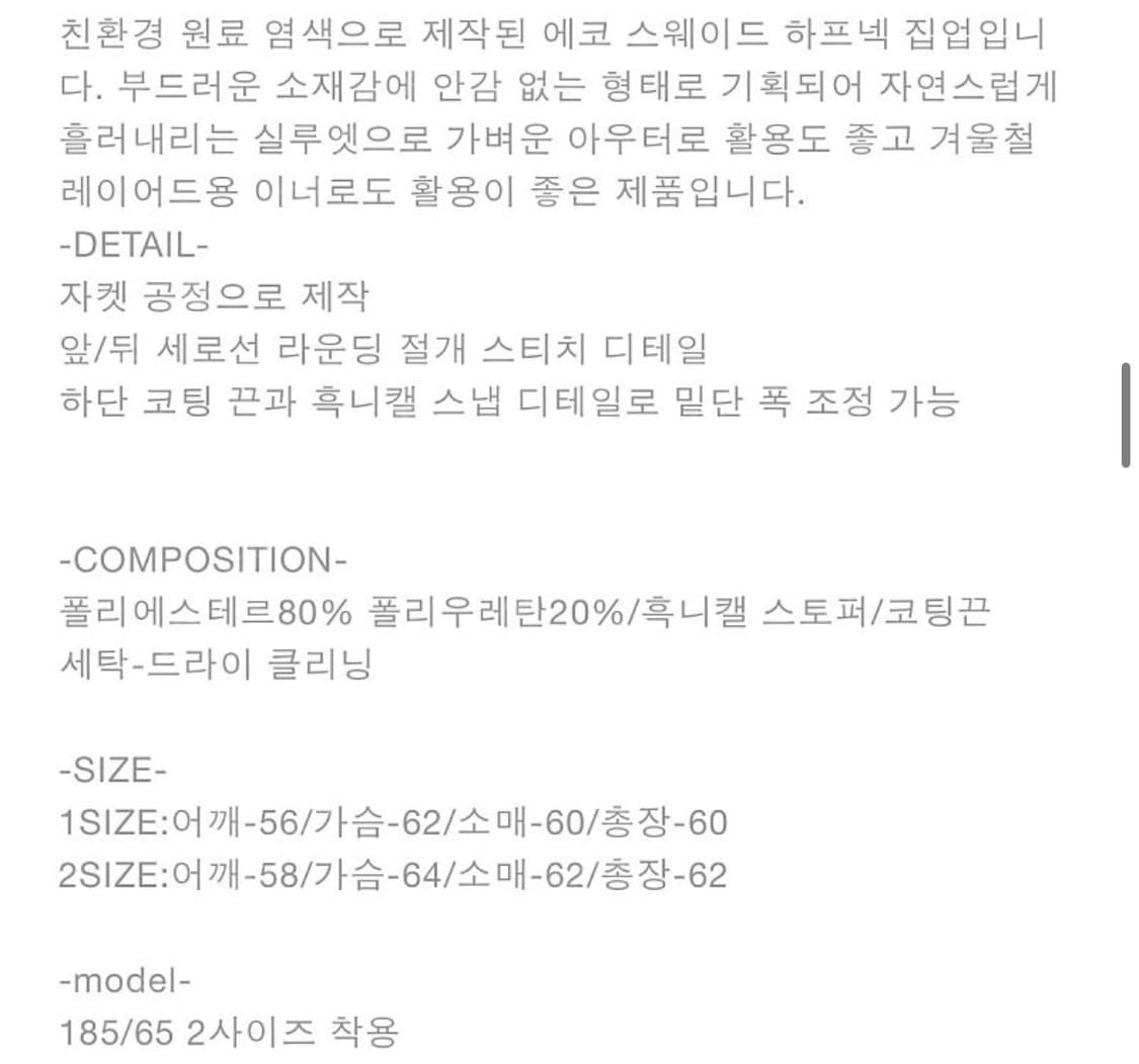 알렘느 eco 스웨이드 라운딩 집업 자켓 2사이즈 상품이미지5
