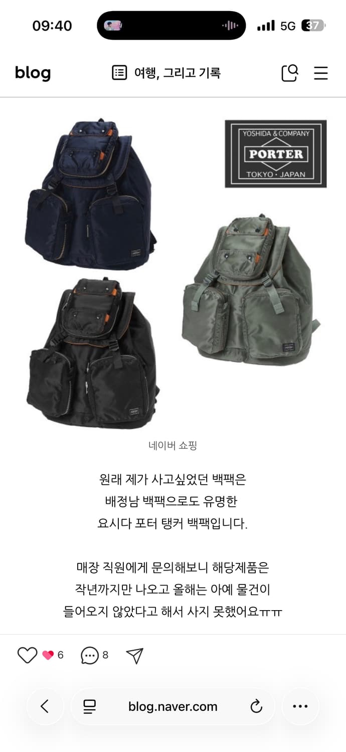 요시다 포터 탱커 럭색 아이언블루 백팩 상품이미지2