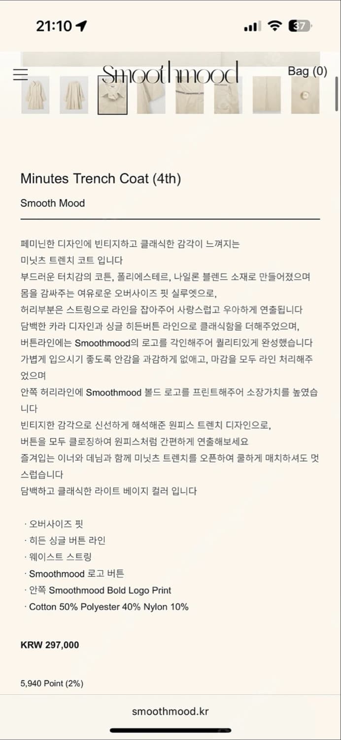 Smoothmood 스무스무드 미닛 트렌치 코트 베이지 상품이미지4