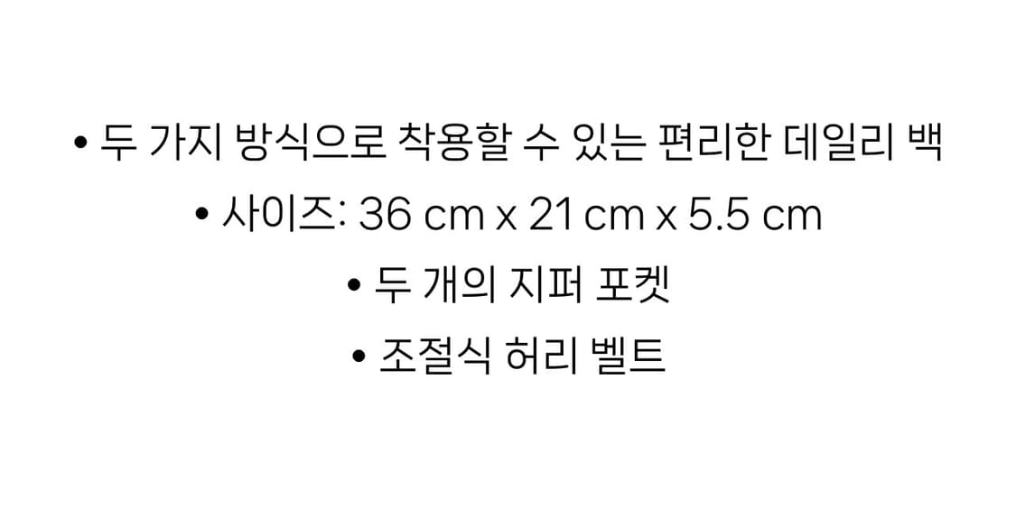 아디다스 오리지날 가방 힙색 슬링백 크로스백 상품이미지6