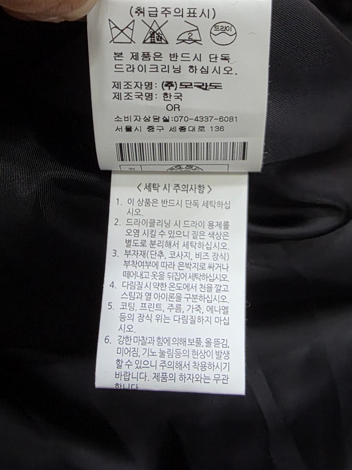 MORADO 울 알파카 블렌드 코트 상품이미지7