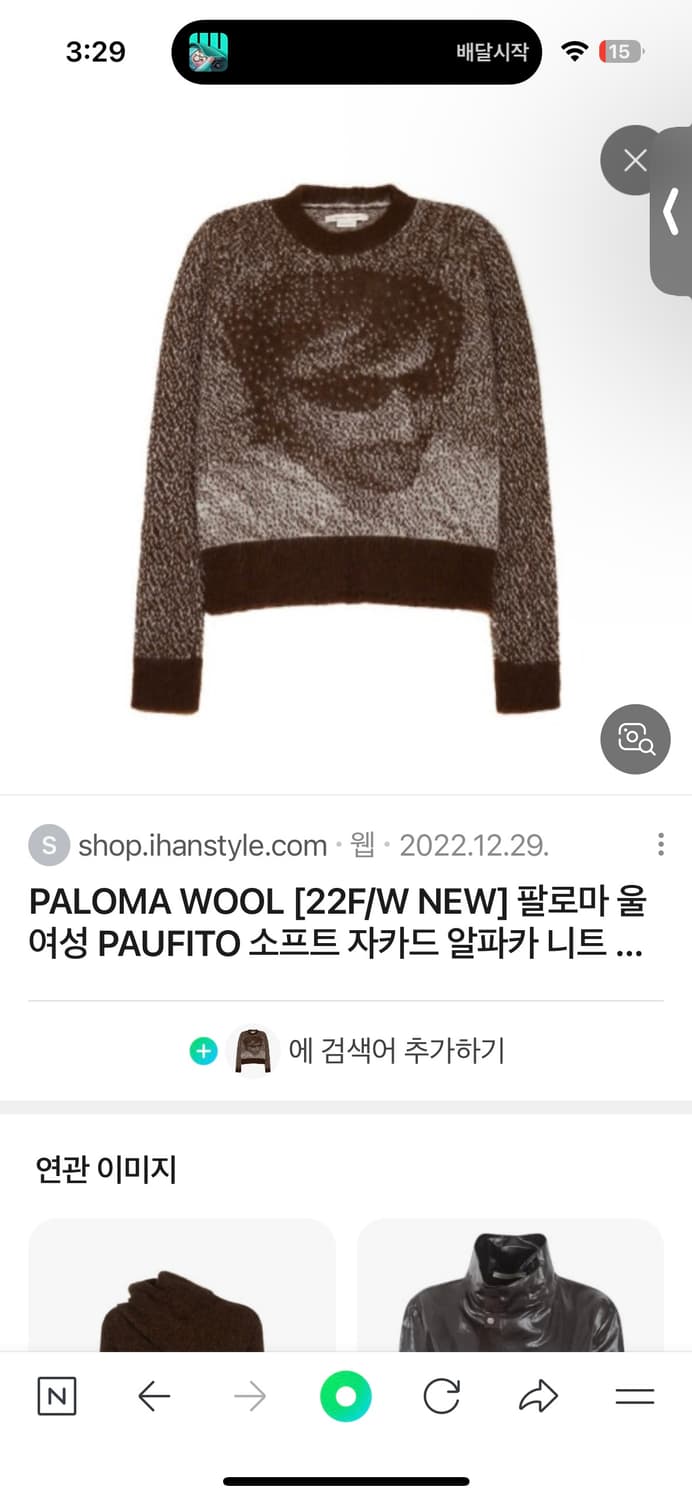 paloma wool paufito  상품이미지1