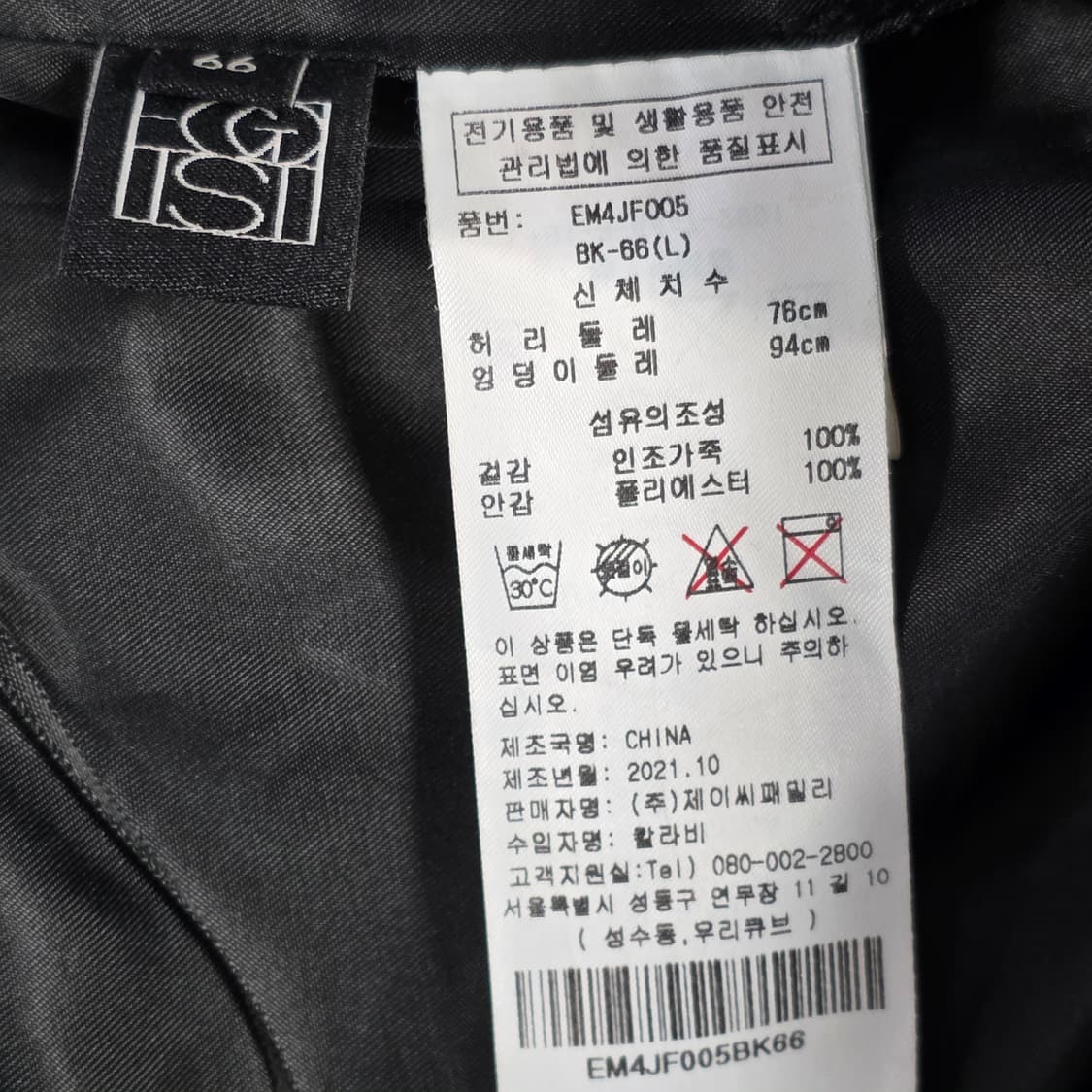 1088 에고이스트 인조가죽 랩 치마바지 / 블랙 / 66 상품이미지6