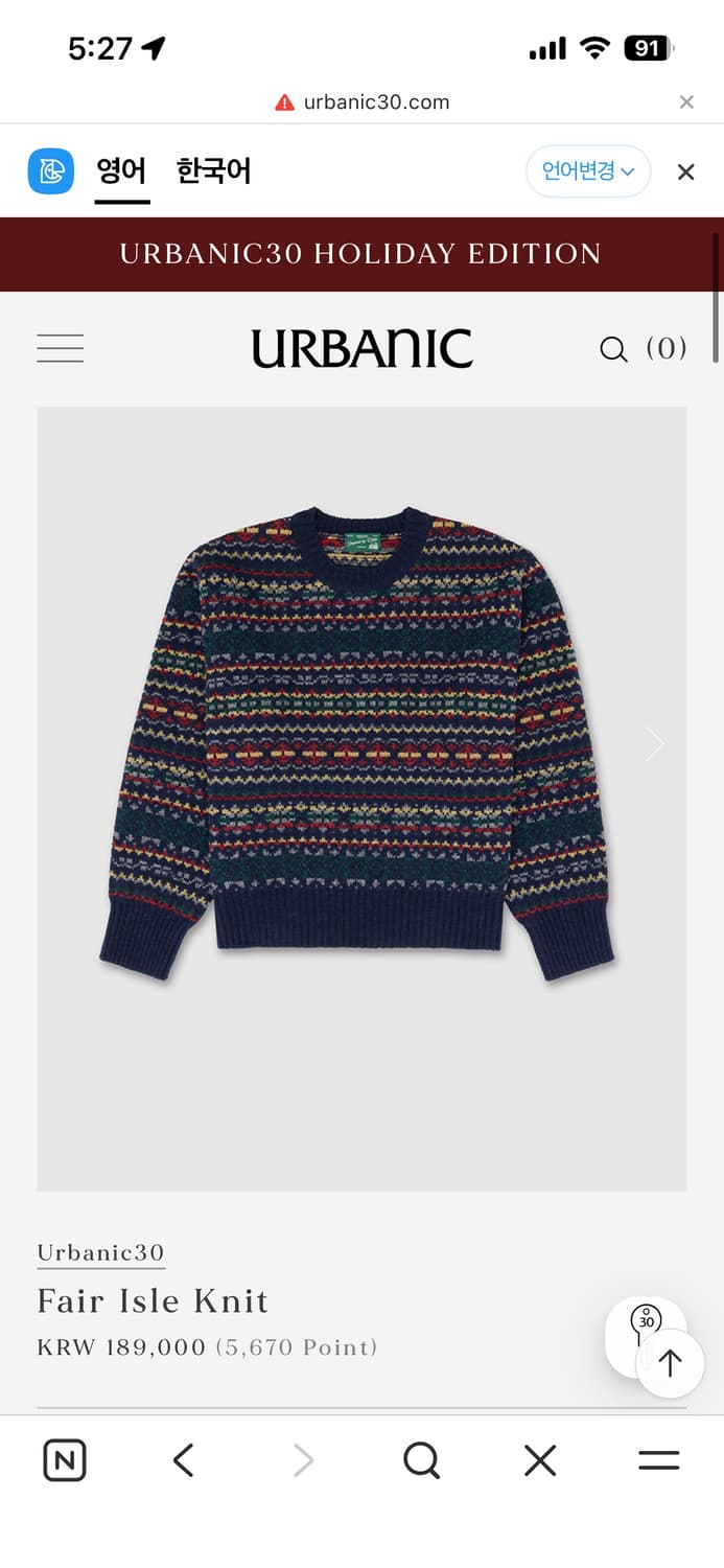 얼바닉30 페어아일 니트 상품이미지1