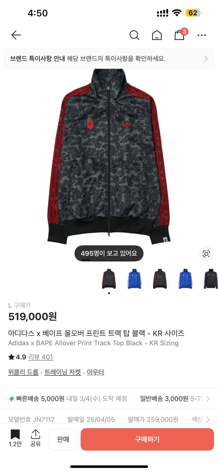 아디다스 져지 베이프 트랙탑 상품이미지1