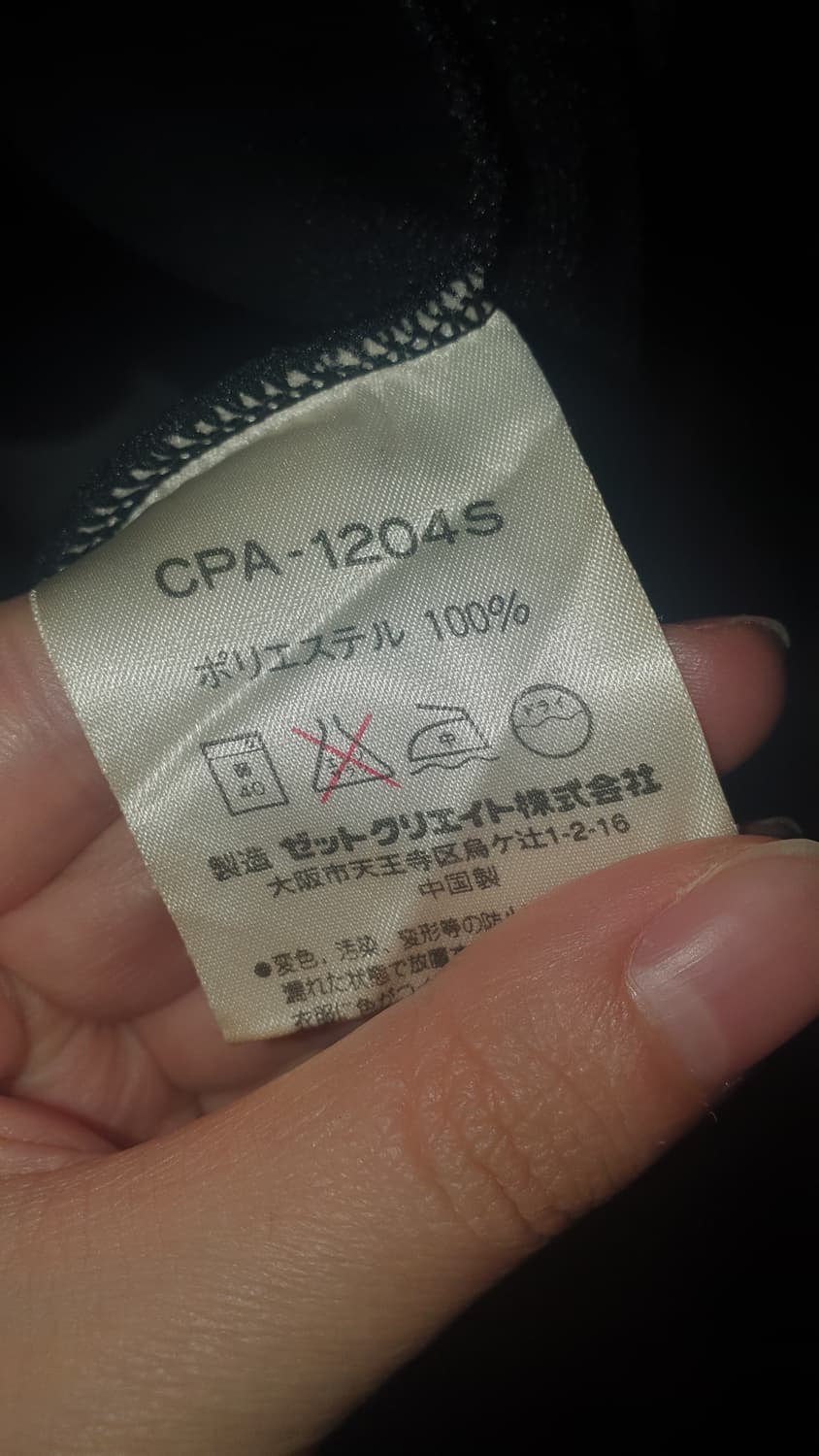 컨버스 빈티지 트랙탑, 트랙팬츠 세트 상품이미지4