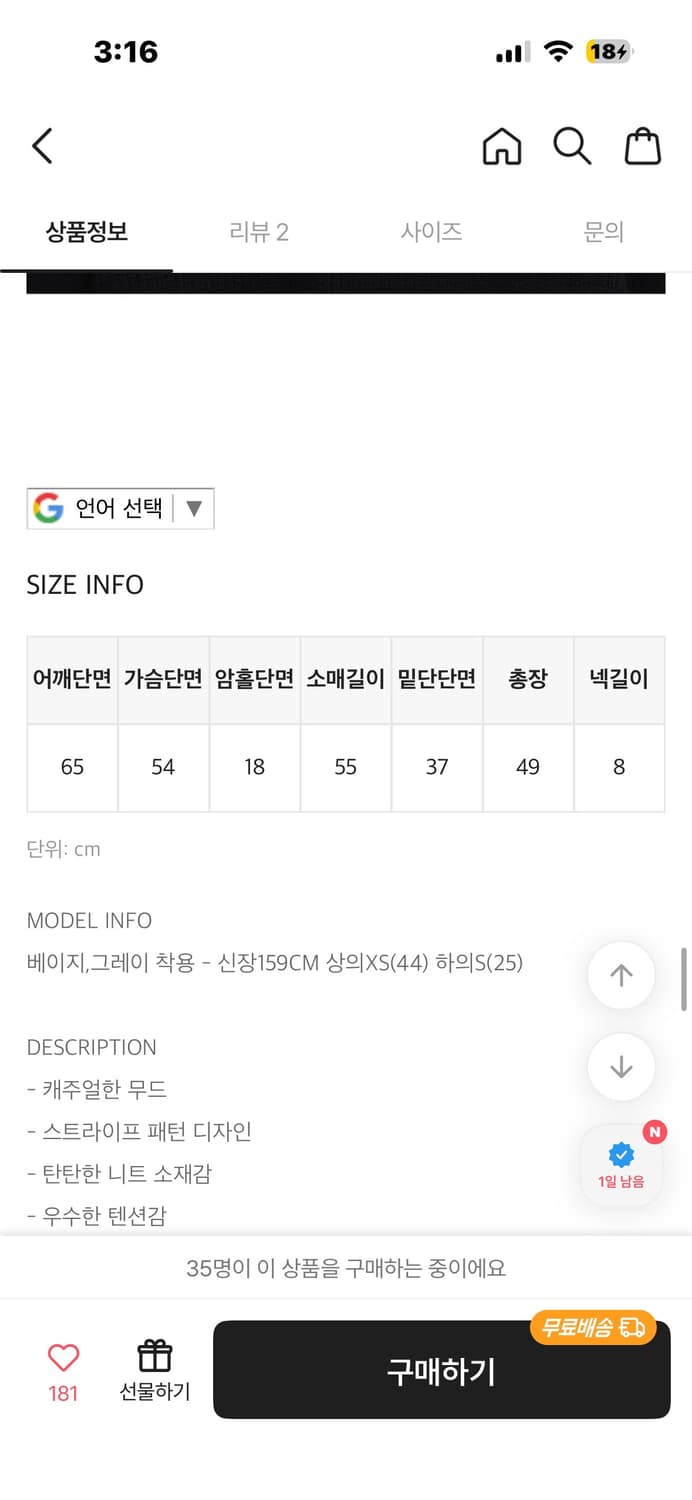 블랙업 [made] 오레뉴 스트라이프 카라 니트 상품이미지8