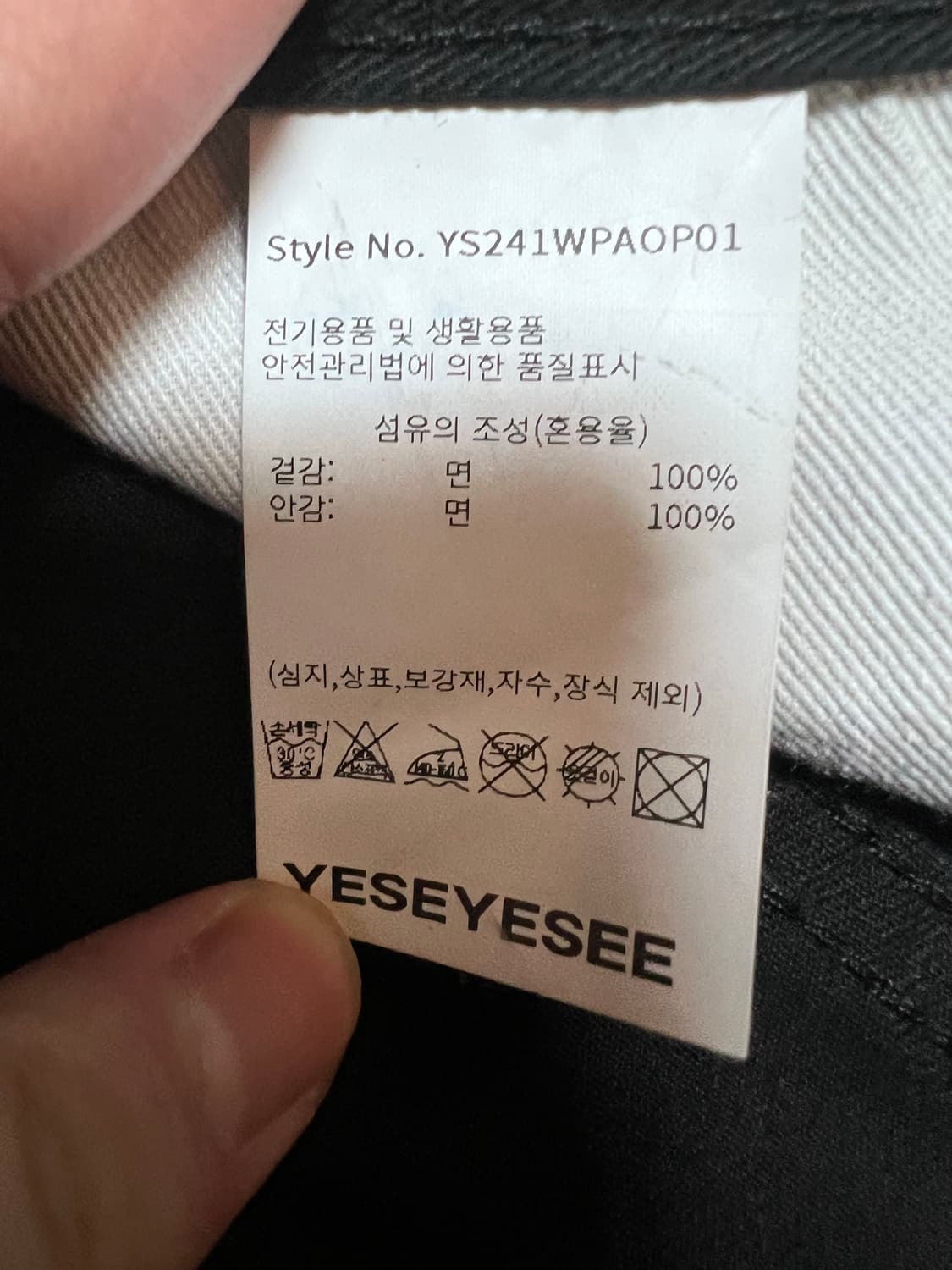 예스아이씨 와이드 팬츠 블랙 L 상품이미지4