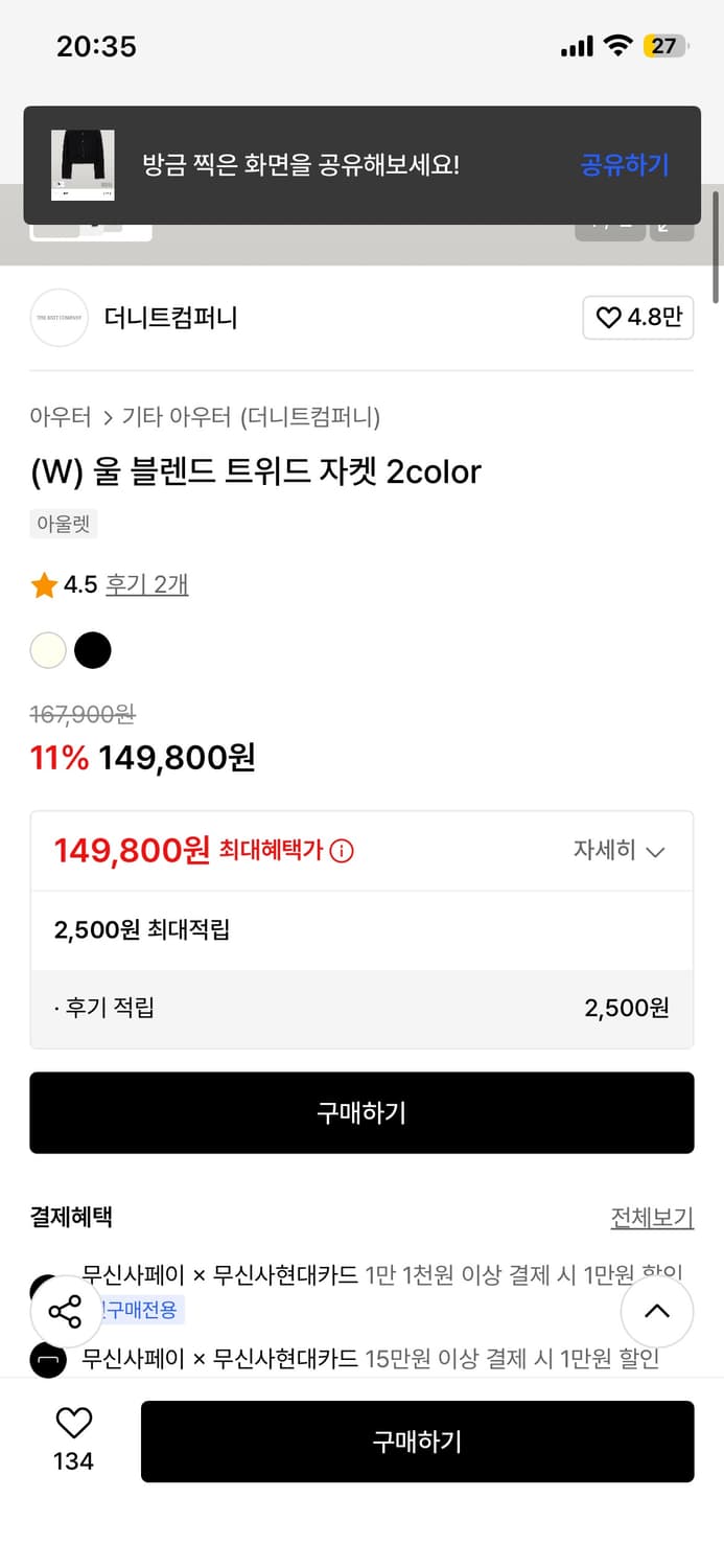 더니트컴퍼니 울 블렌드 트위드 자켓 black 상품이미지3