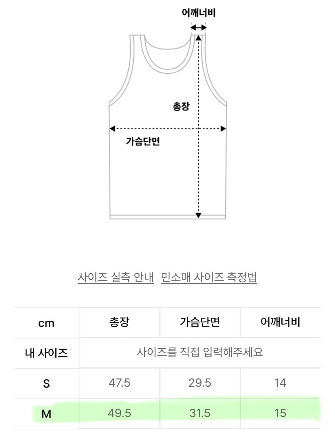 글로니 퓨어 모달 슬릿 탱크탑 나시 M/새상품 상품이미지5
