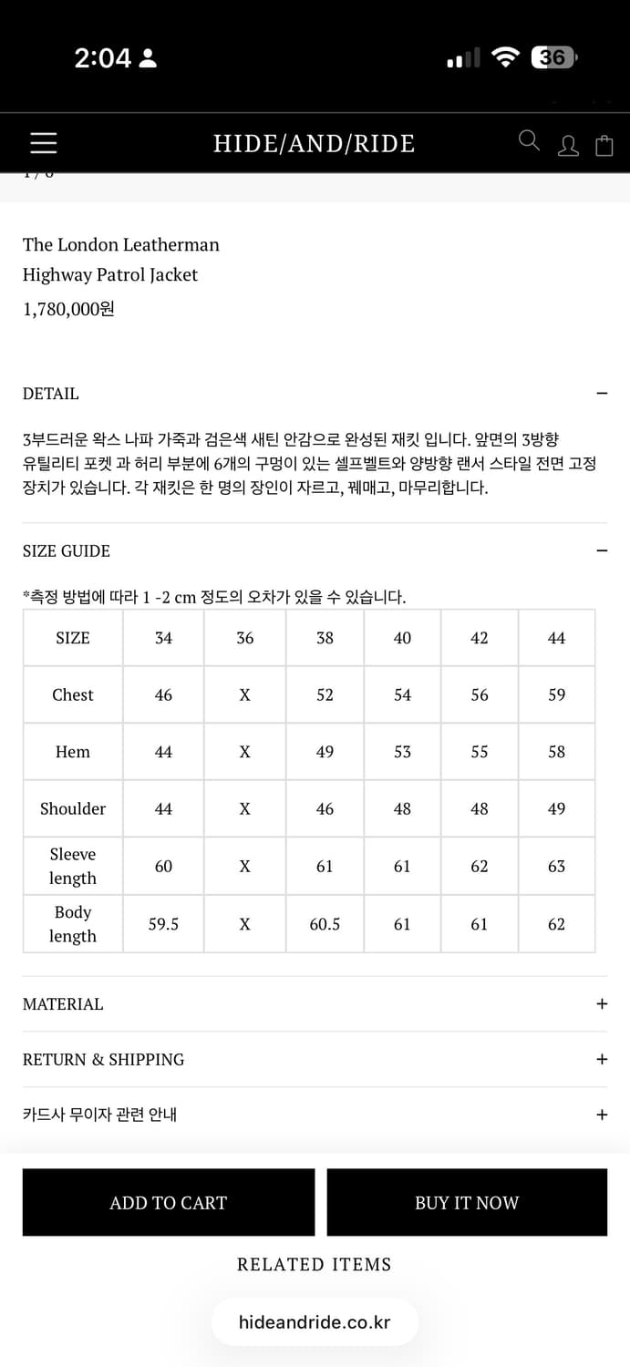 [44, 105] 루이스레더 런던레더맨 하이웨이 패트롤 자켓 상품이미지10