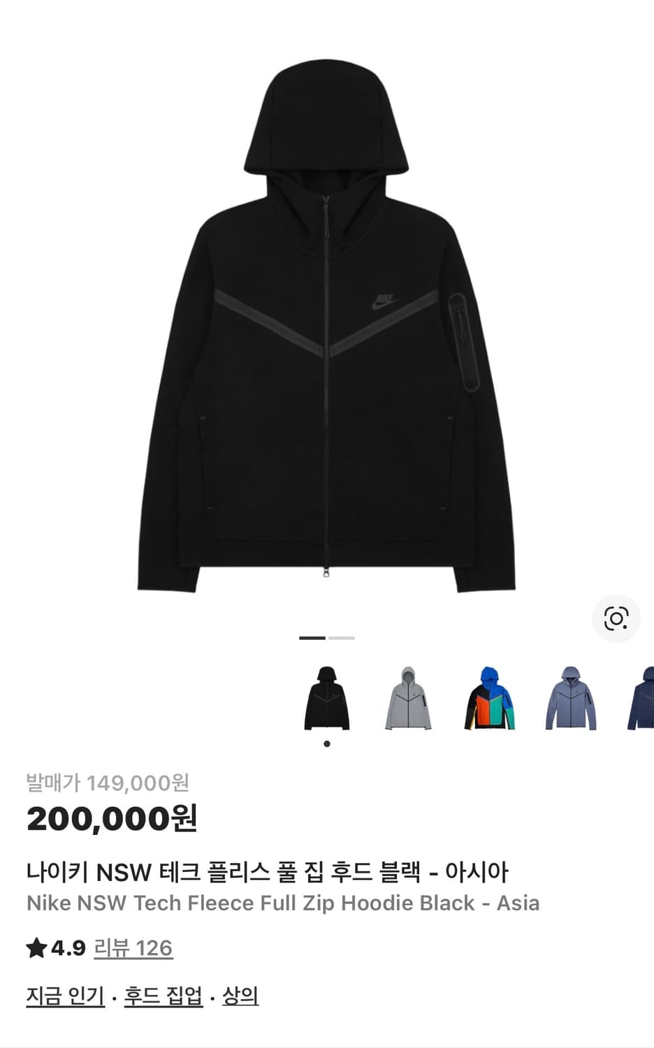 나이키 테크팩 테크플리스 블랙 상품이미지3