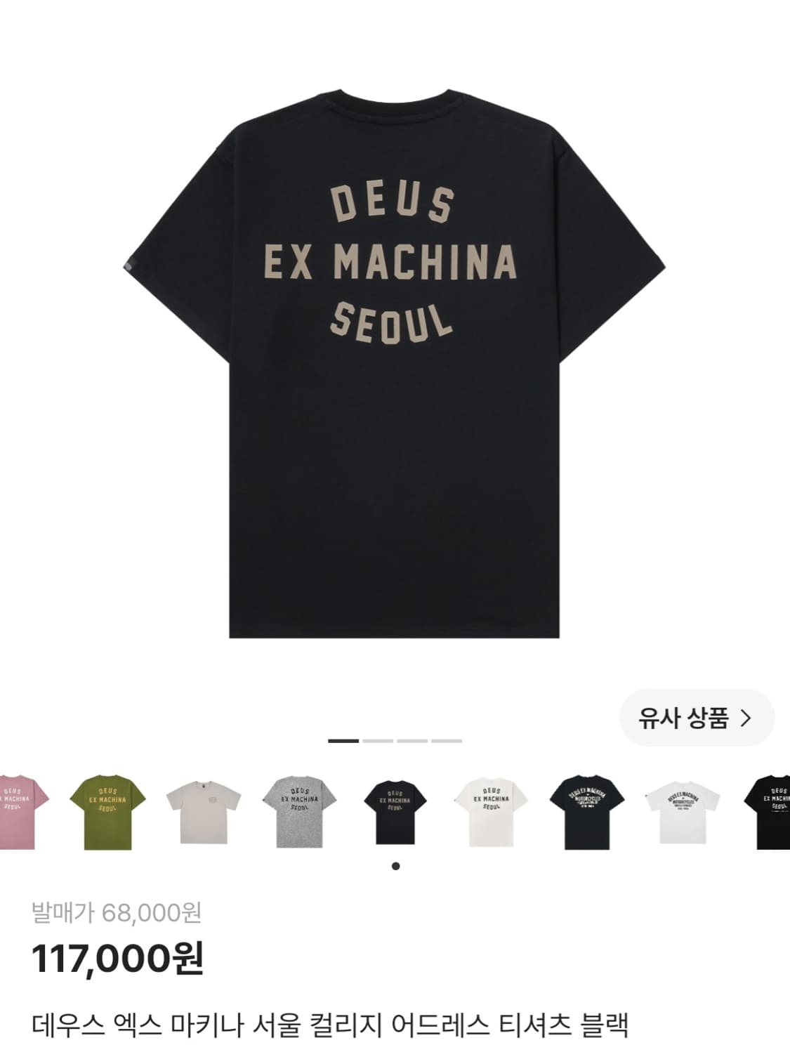 데우스 서울 반팔 XL 상품이미지2