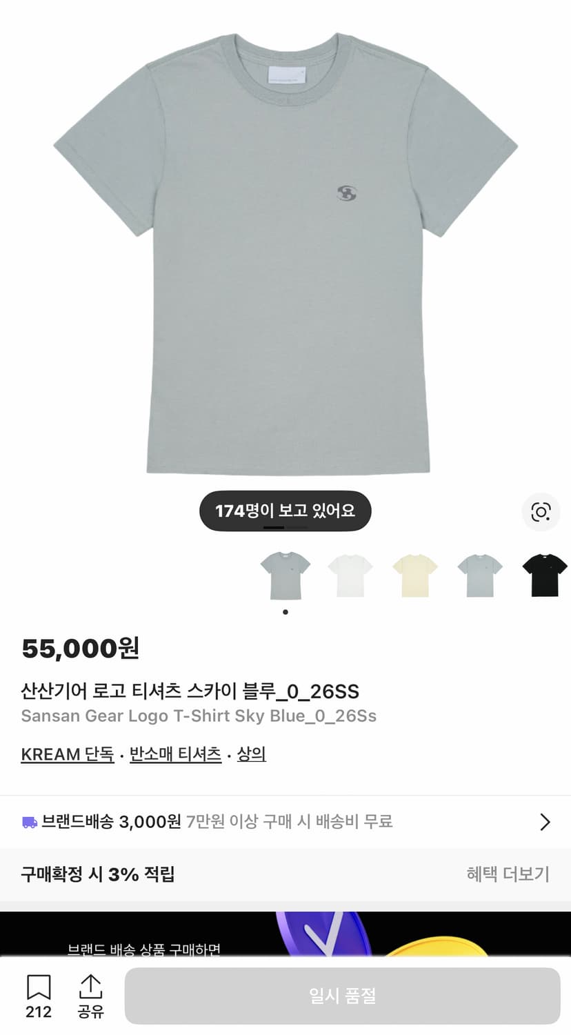 산산기어 로고 티셔츠 스카이 블루_0_26SS 상품이미지1