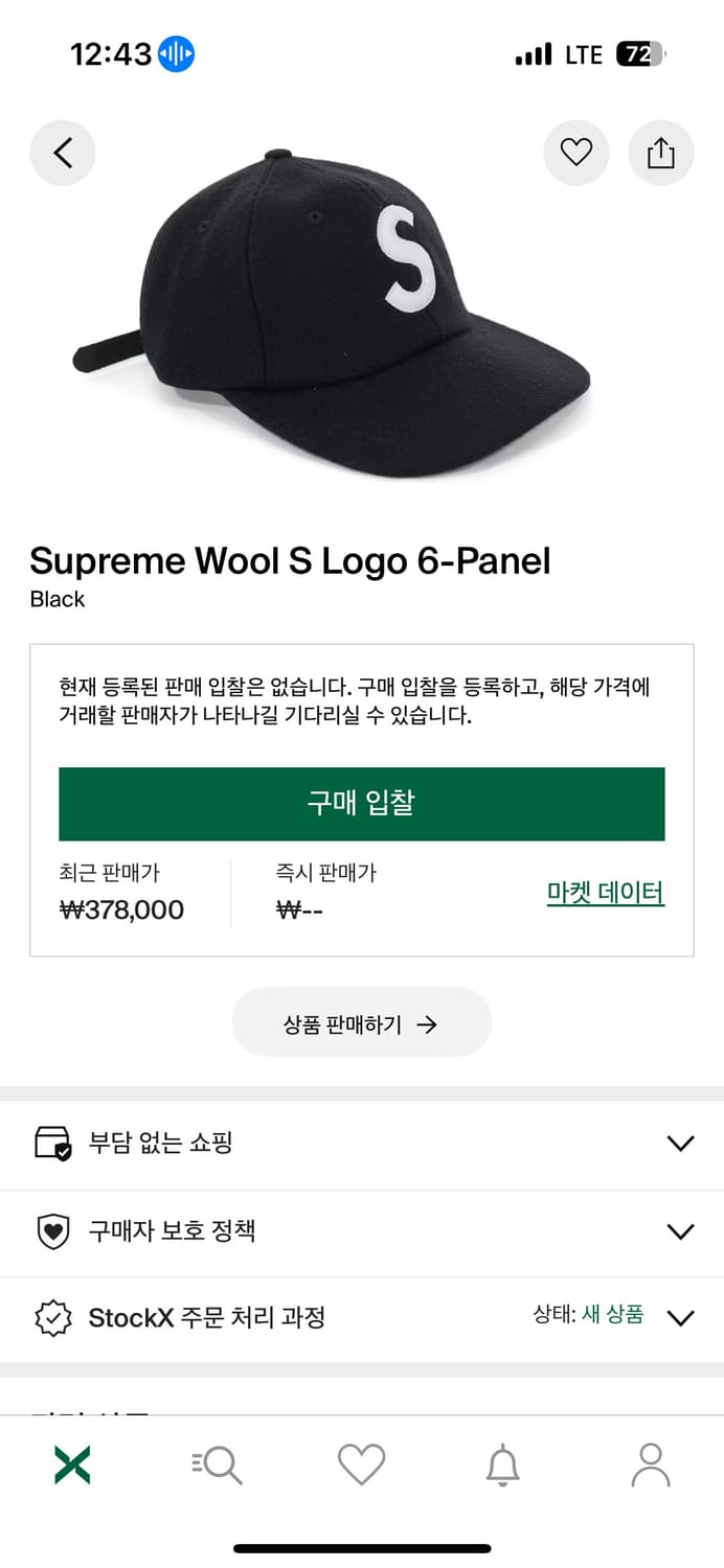 Supreme 울 S로고 6패널 + 조던 레트로 폴른275사이즈 상품이미지3