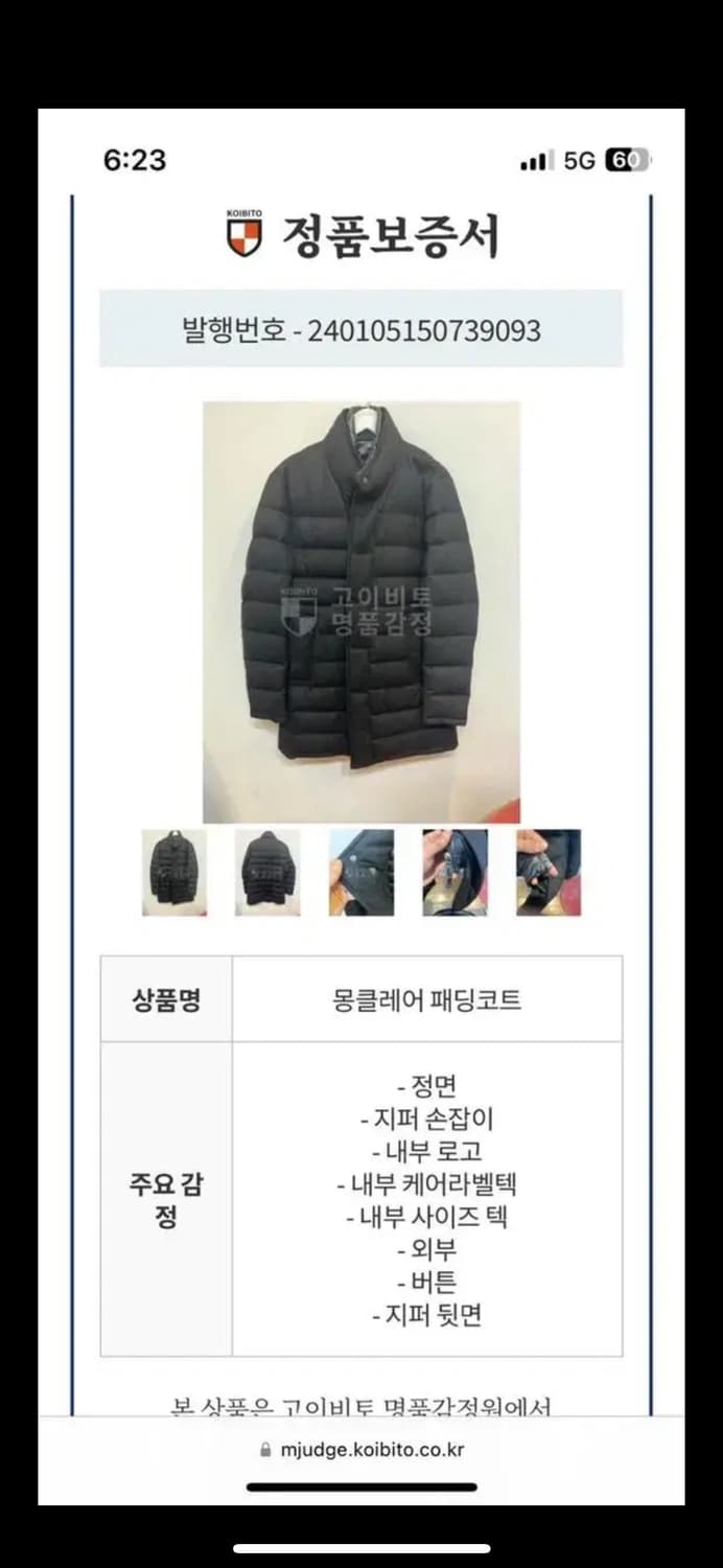 몽클레어 패딩코트 판매(정품) 상품이미지9