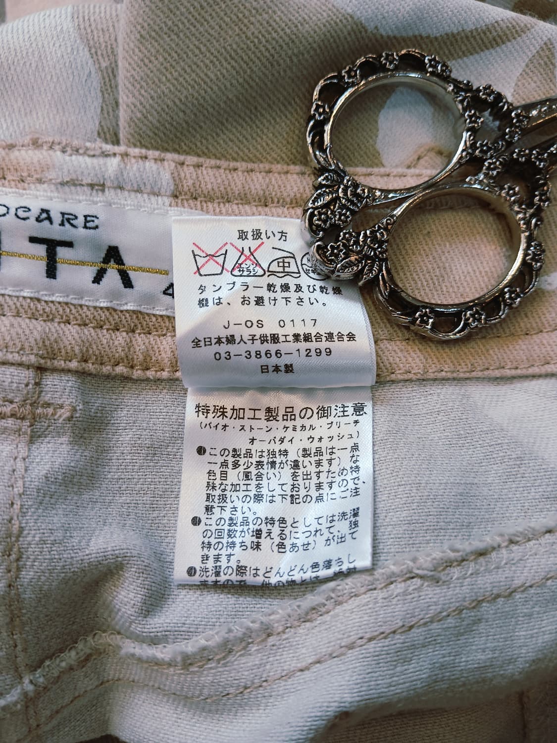 Japanese Vintage GIOCARE VITA 믹스프린트 팬츠 상품이미지7