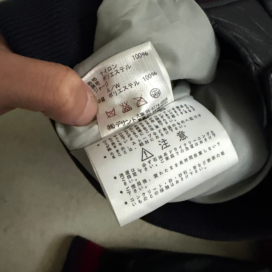 데상트 Kitasaga 빈티지 바시티 자켓 L 상품이미지8