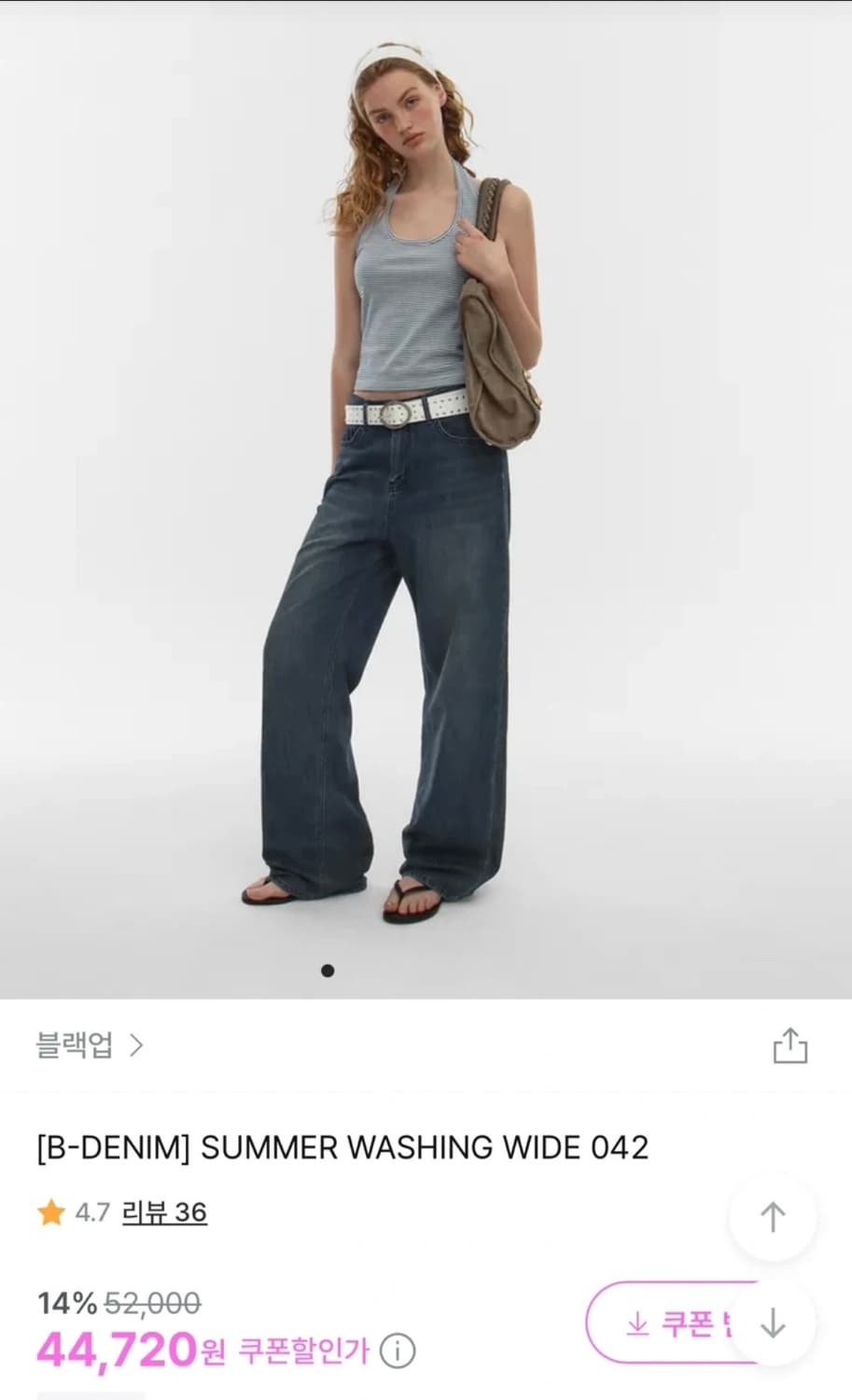 블랙업 SUMMER WASHING WIDE 042 상품이미지1