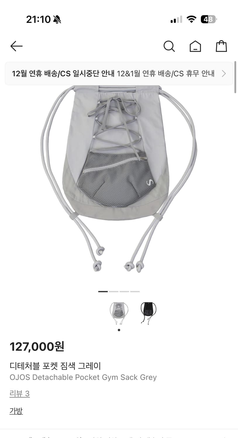 Detachable Pocket Gym Sack 오호스 짐색 그레이 상품이미지1