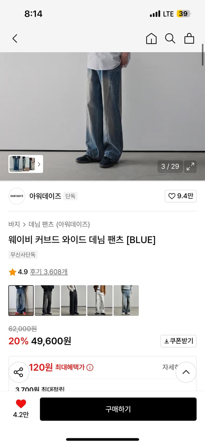 웨이비 커브드 와이드 데님 팬츠 상품이미지3