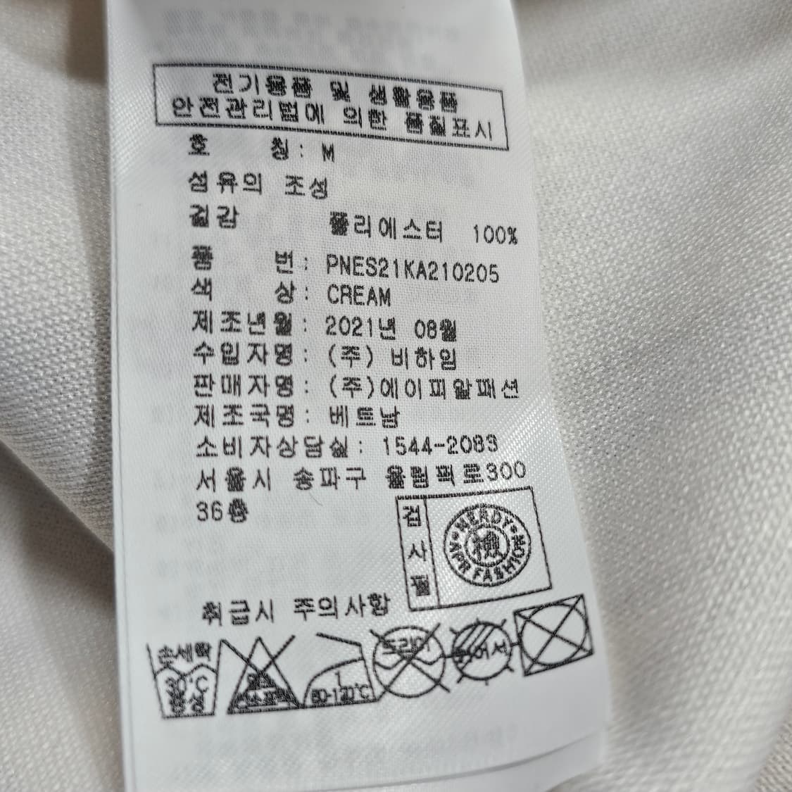 [새상품]100널디 상하의 세트(NERDY)  100 상품이미지5