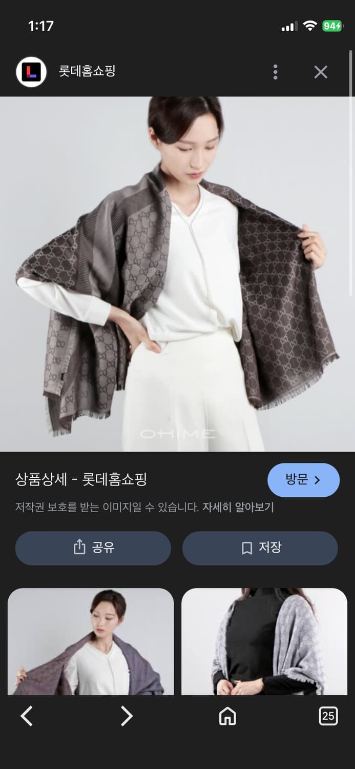 구찌 GG 패턴 울 실크 스카프 정품 상품이미지7