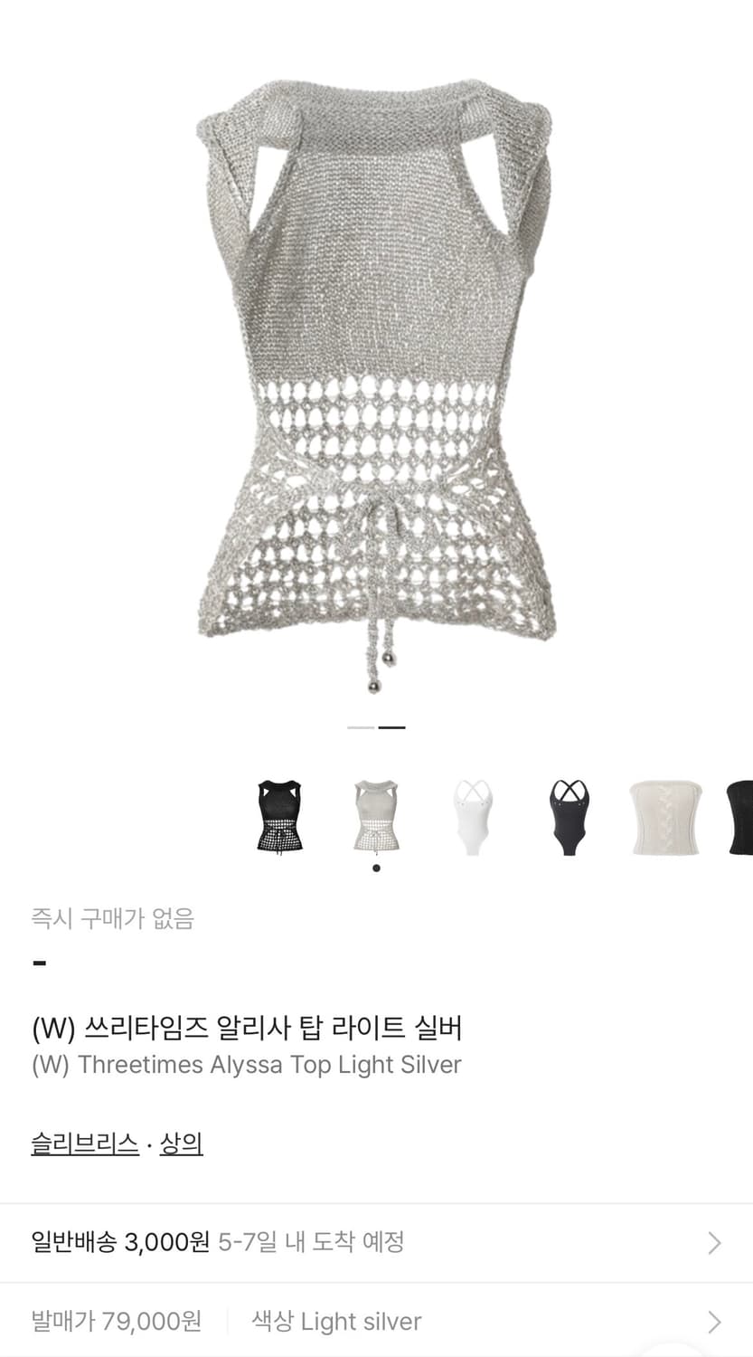 쓰리타임즈 알리사 탑 라이트 실버 상품이미지2