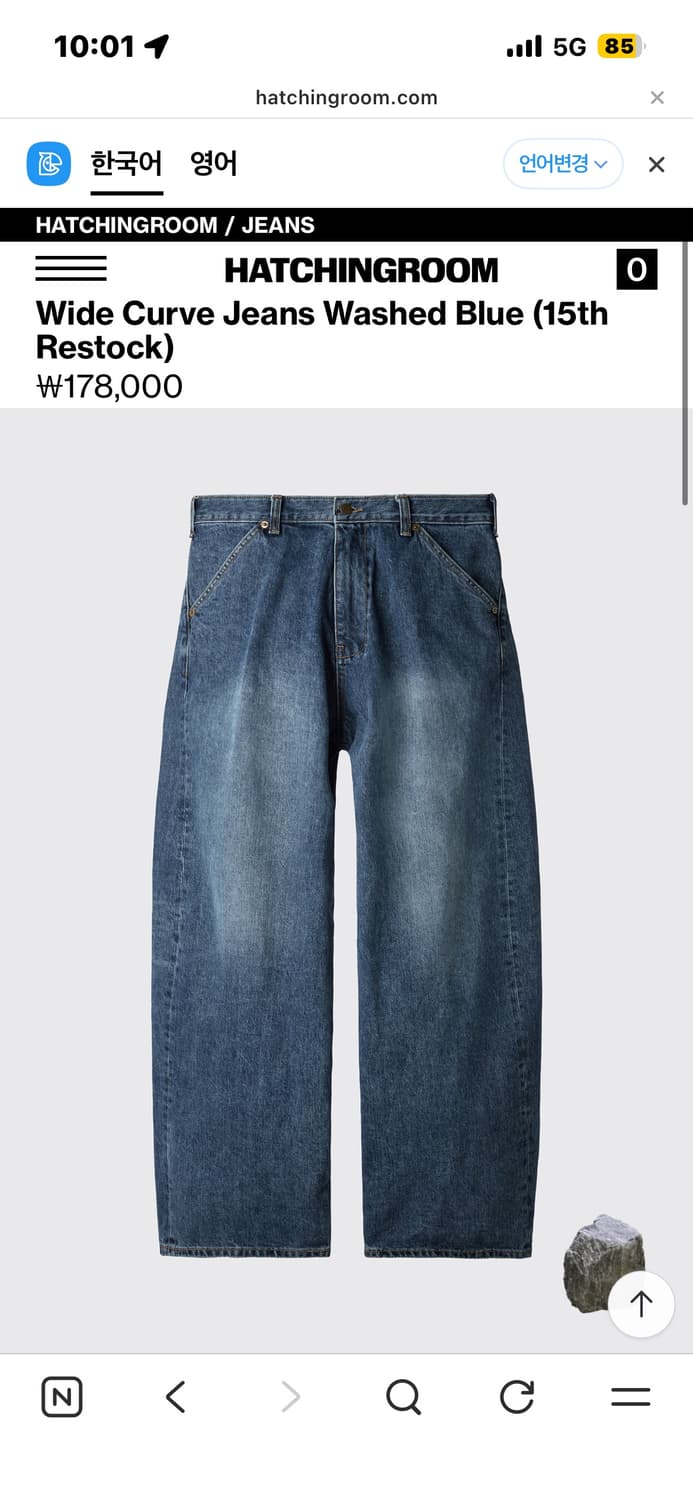 해칭룸 와커진 워시드 블루 (3) 상품이미지1