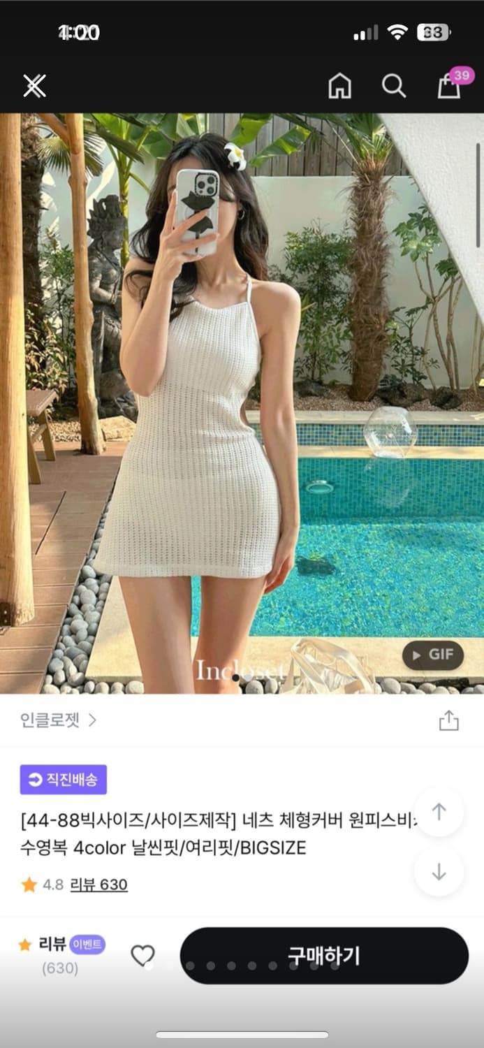 incloset 니트 원피스 비키니 수영복 L 상품이미지2